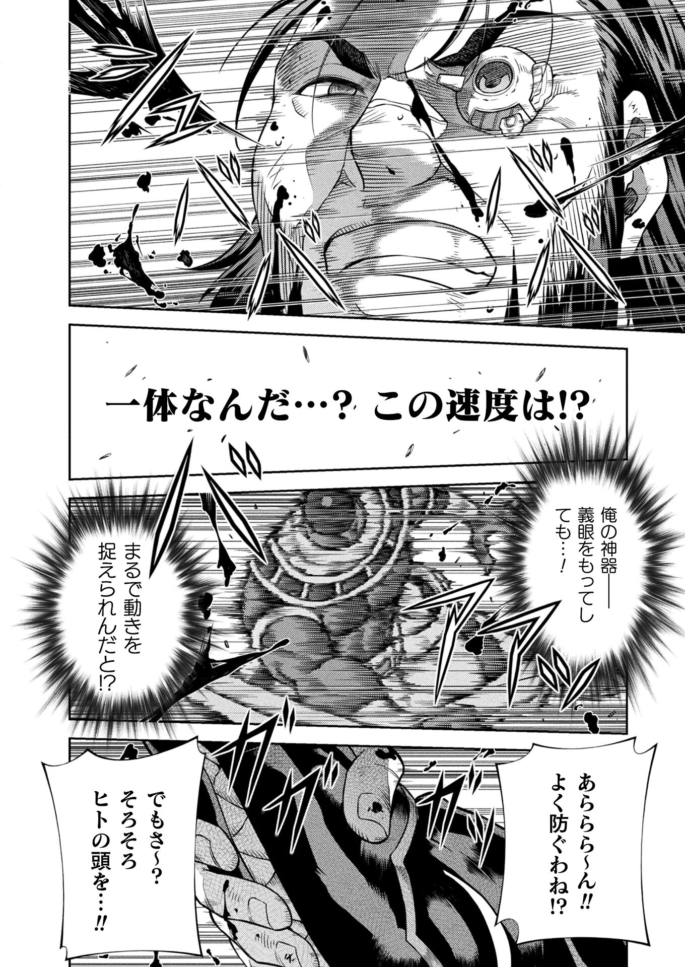 PONKOTSU MEGAMI NO ISEKAI SOUSEI-ROKU (MANGA) - raw - Chapter 26 - https://jpdd.ccdd.to/JPDD/46071505/3jvlgm0b3eh.jpg