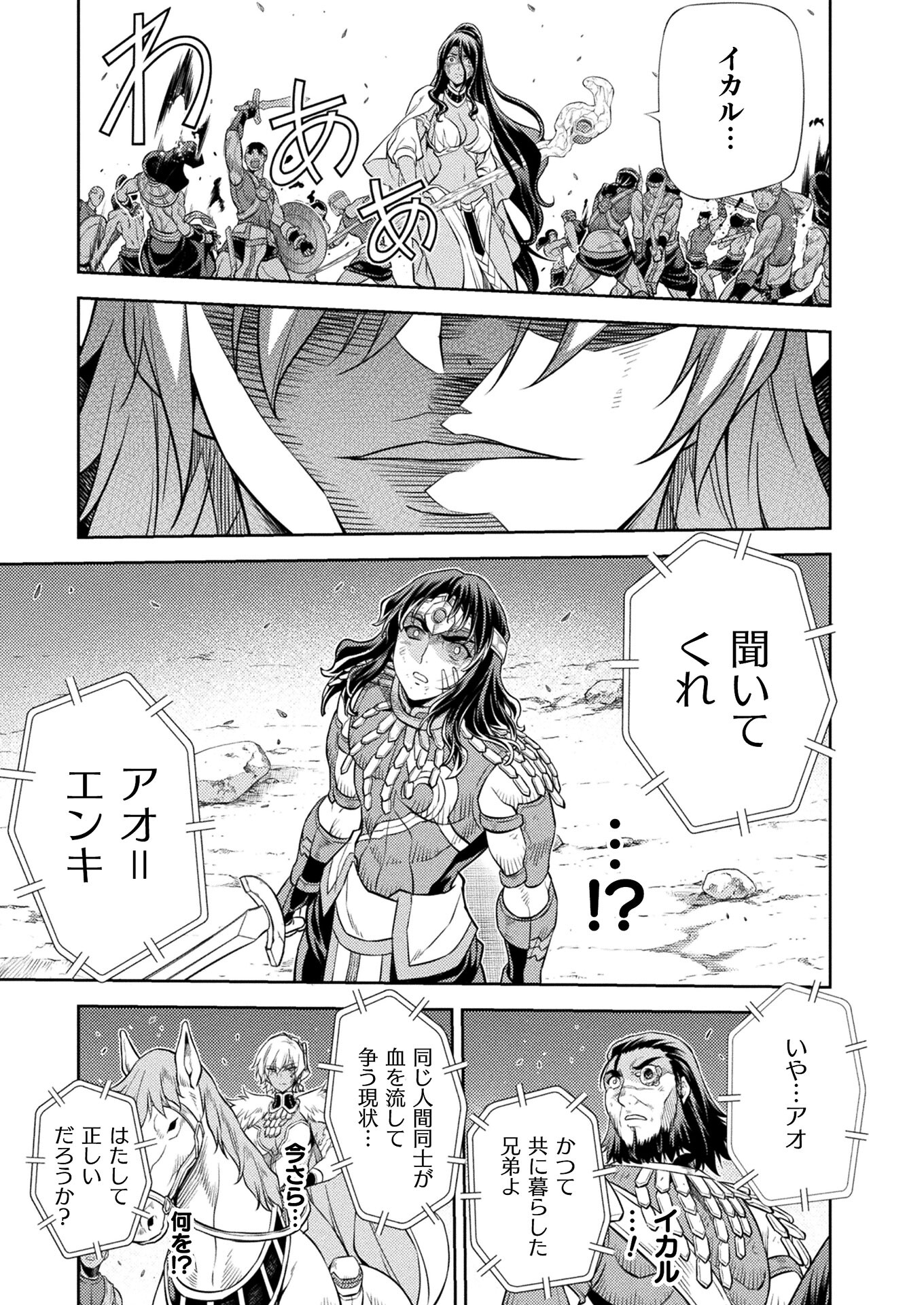 PONKOTSU MEGAMI NO ISEKAI SOUSEI-ROKU (MANGA) - raw - Chapter 23 - https://jpdd.ccdd.to/JPDD/46071505/3vrmqt3ee3b.jpg