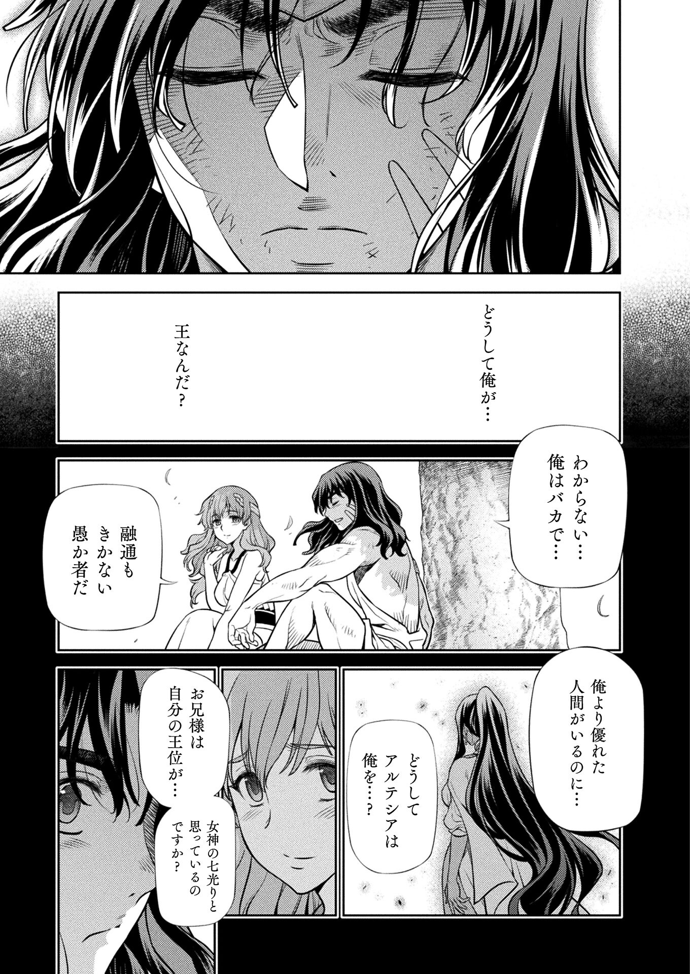 PONKOTSU MEGAMI NO ISEKAI SOUSEI-ROKU (MANGA) - raw - Chapter 24 - https://jpdd.ccdd.to/JPDD/46071505/4223e5nxhoq.jpg