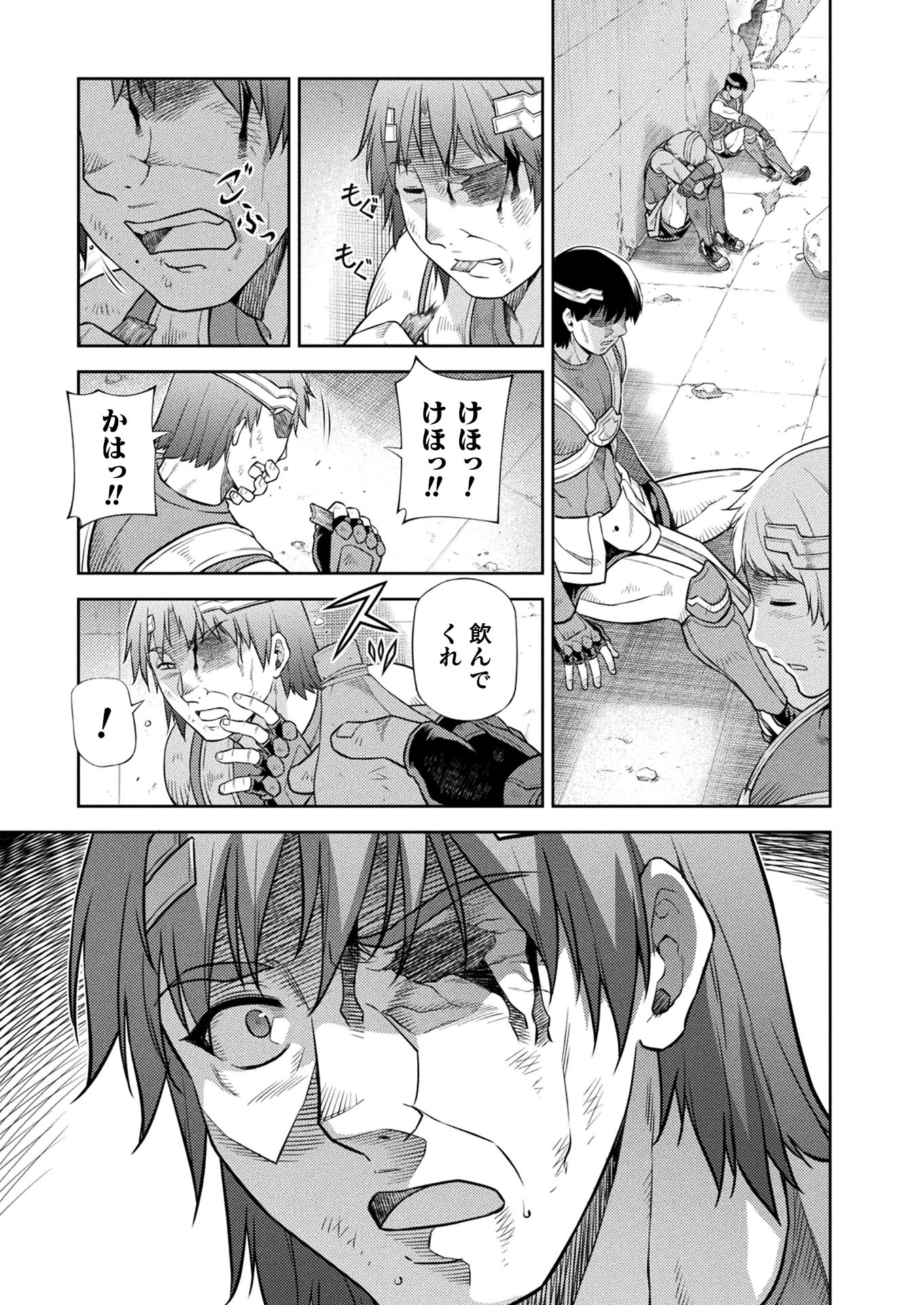 PONKOTSU MEGAMI NO ISEKAI SOUSEI-ROKU (MANGA) - raw - Chapter 20 - https://jpdd.ccdd.to/JPDD/46071505/43fkcz4iu0i.jpg