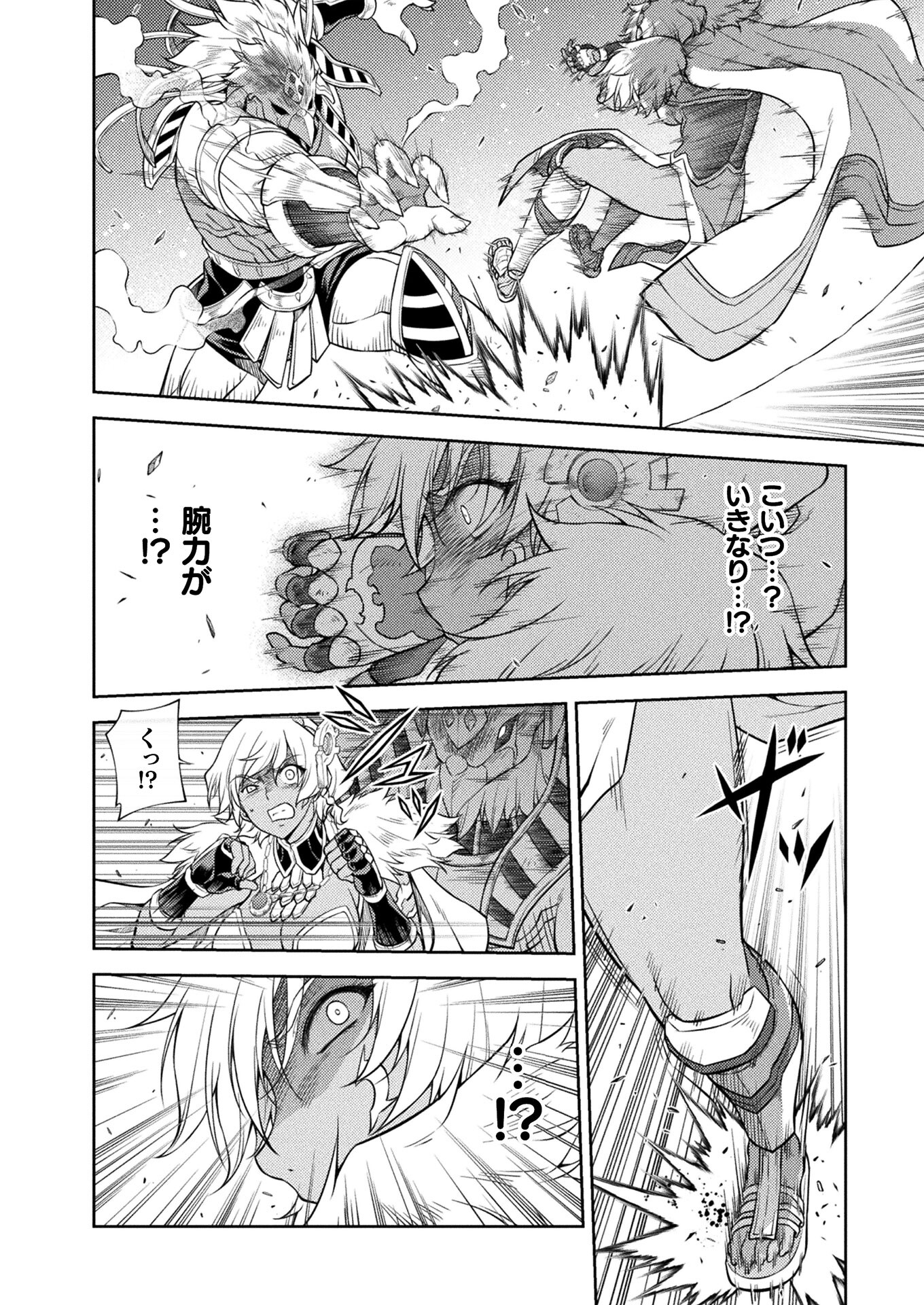 PONKOTSU MEGAMI NO ISEKAI SOUSEI-ROKU (MANGA) - raw - Chapter 26 - https://jpdd.ccdd.to/JPDD/46071505/43myo53sqaw.jpg