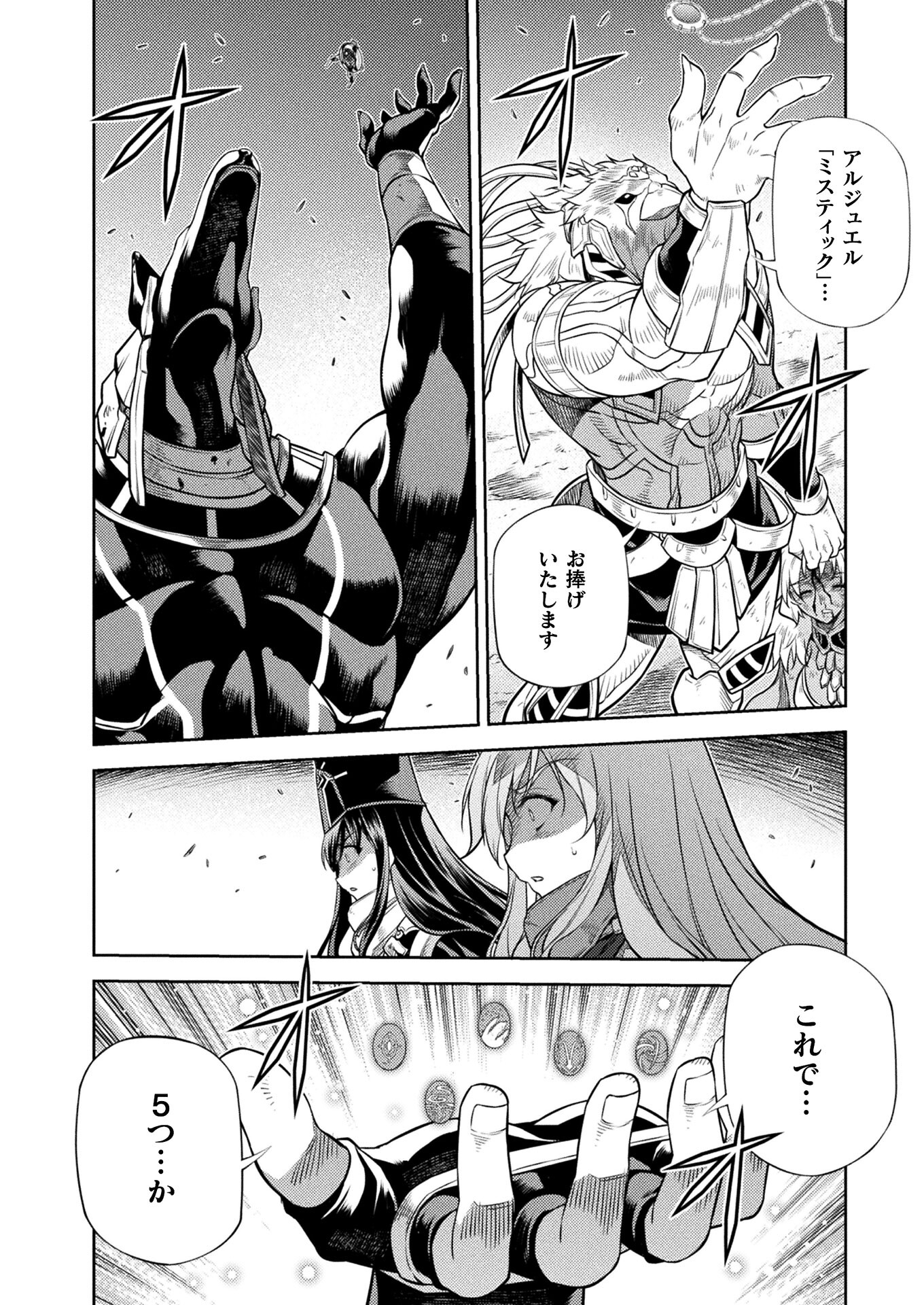 PONKOTSU MEGAMI NO ISEKAI SOUSEI-ROKU (MANGA) - raw - Chapter 26 - https://jpdd.ccdd.to/JPDD/46071505/44eog5wcpea.jpg