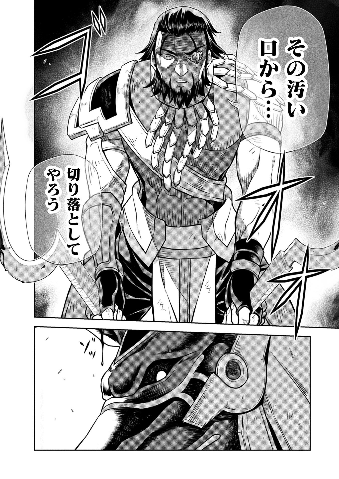 PONKOTSU MEGAMI NO ISEKAI SOUSEI-ROKU (MANGA) - raw - Chapter 24 - https://jpdd.ccdd.to/JPDD/46071505/4mijfoarw0g.jpg