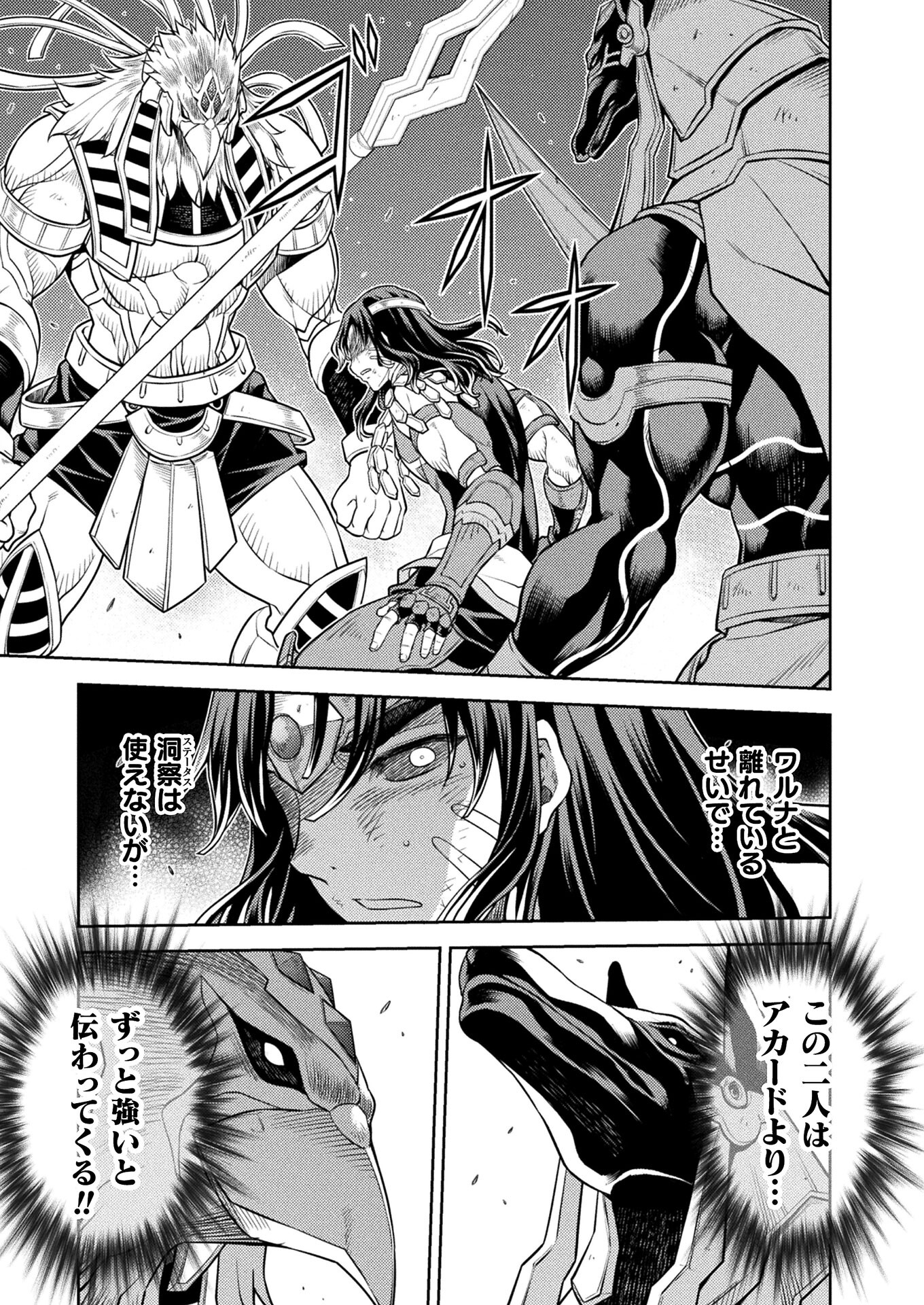 PONKOTSU MEGAMI NO ISEKAI SOUSEI-ROKU (MANGA) - raw - Chapter 23 - https://jpdd.ccdd.to/JPDD/46071505/52yjbqr4rio.jpg