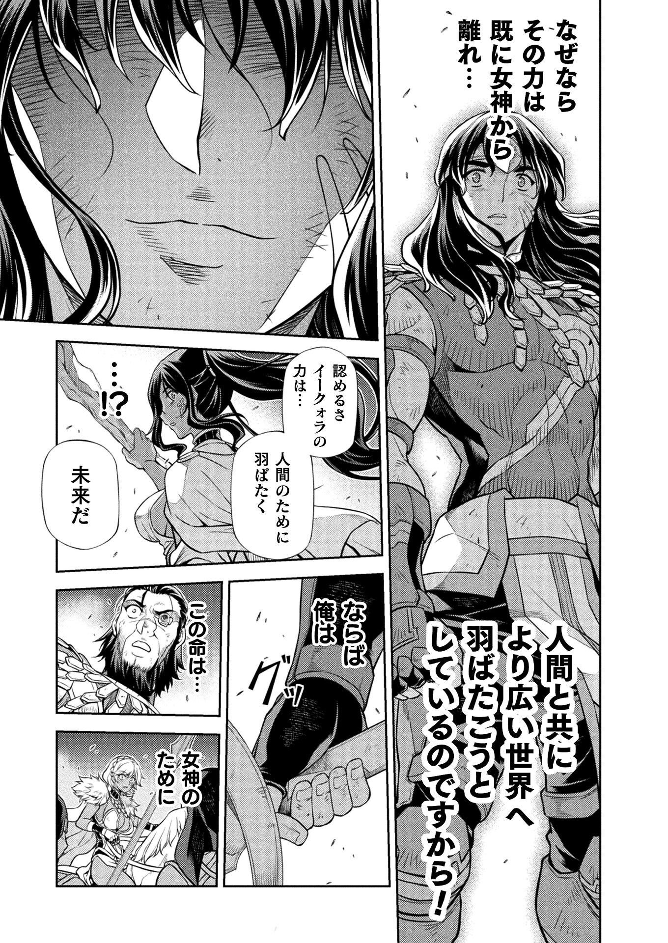 PONKOTSU MEGAMI NO ISEKAI SOUSEI-ROKU (MANGA) - raw - Chapter 22 - https://jpdd.ccdd.to/JPDD/46071505/avfl4pcsbg0.jpg