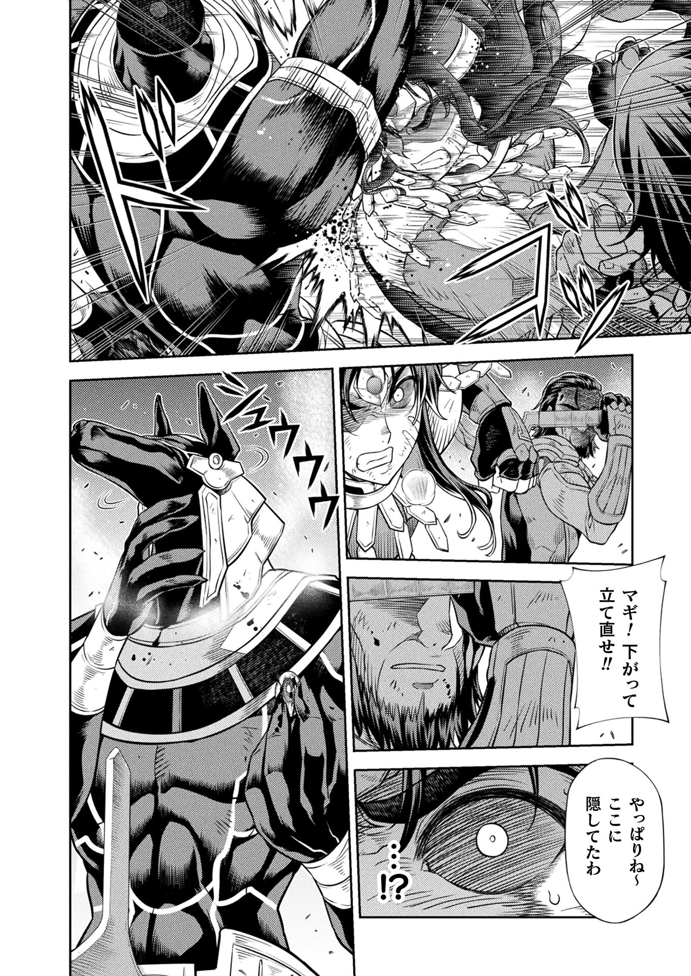 PONKOTSU MEGAMI NO ISEKAI SOUSEI-ROKU (MANGA) - raw - Chapter 26 - https://jpdd.ccdd.to/JPDD/46071505/b5qnq32t4dw.jpg
