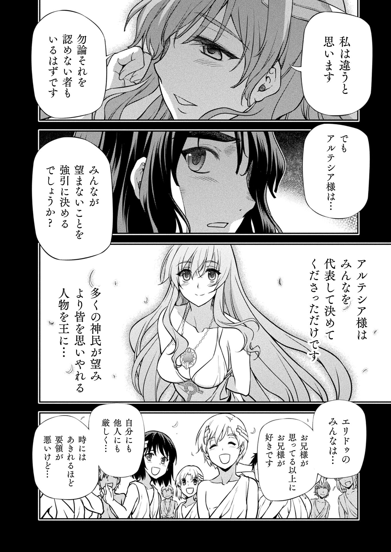 PONKOTSU MEGAMI NO ISEKAI SOUSEI-ROKU (MANGA) - raw - Chapter 24 - https://jpdd.ccdd.to/JPDD/46071505/cfwflyw5el5.jpg