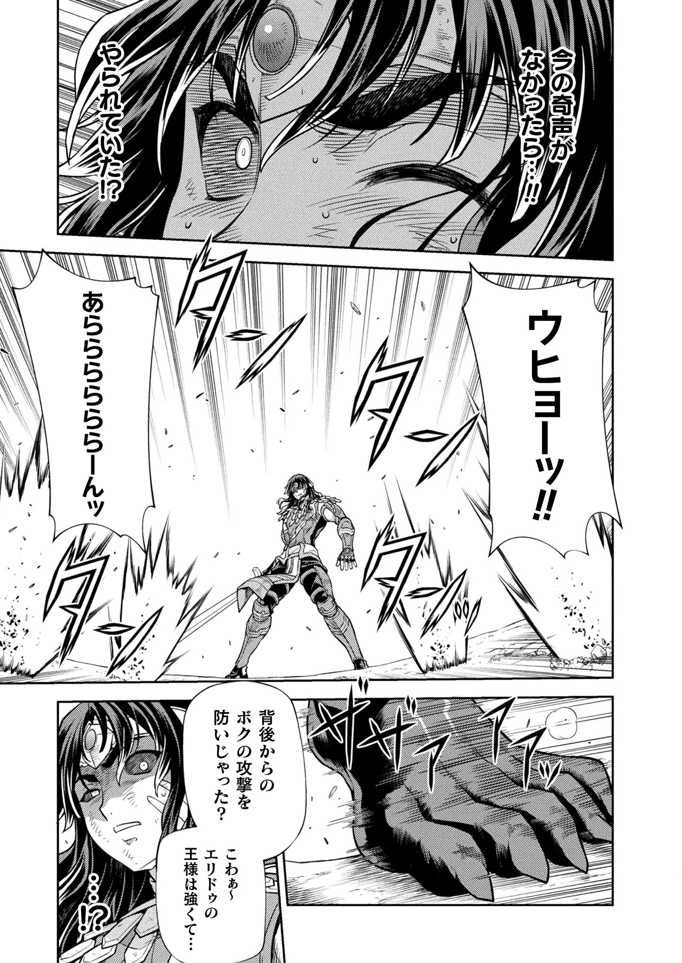 PONKOTSU MEGAMI NO ISEKAI SOUSEI-ROKU (MANGA) - raw - Chapter 23 - https://jpdd.ccdd.to/JPDD/46071505/dkyu4klsgyg.jpg