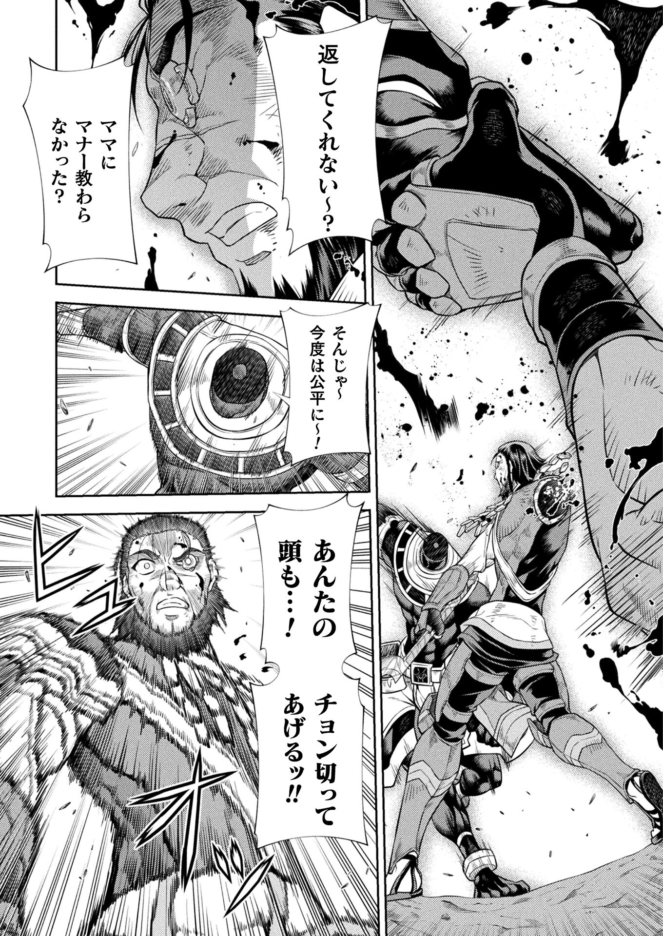 PONKOTSU MEGAMI NO ISEKAI SOUSEI-ROKU (MANGA) - raw - Chapter 26 - https://jpdd.ccdd.to/JPDD/46071505/dl3hioq3znt.jpg