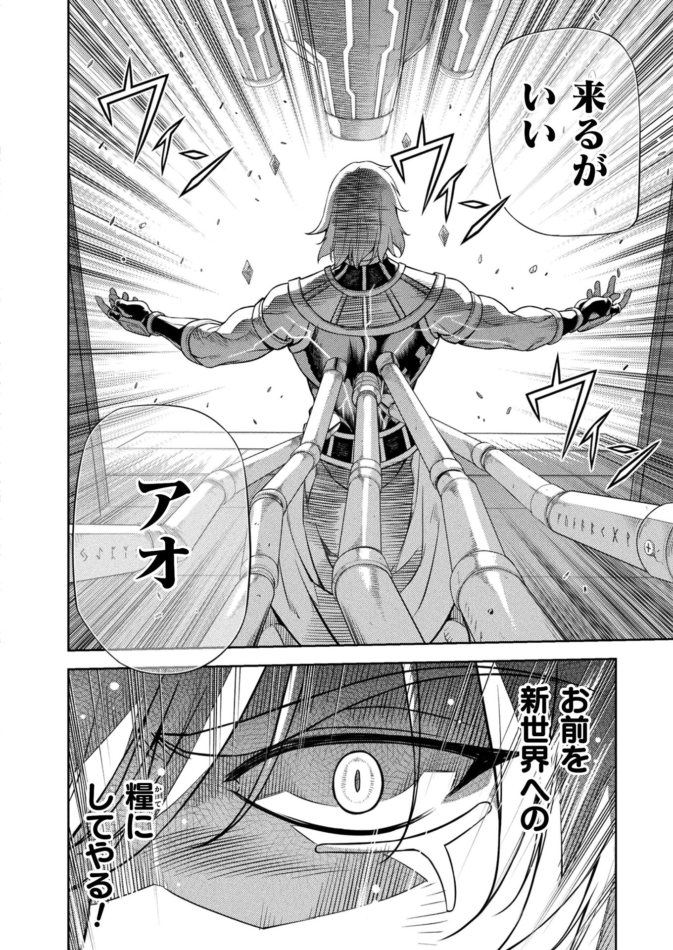 PONKOTSU MEGAMI NO ISEKAI SOUSEI-ROKU (MANGA) - raw - Chapter 20 - https://jpdd.ccdd.to/JPDD/46071505/du2mcre4dw1.jpg