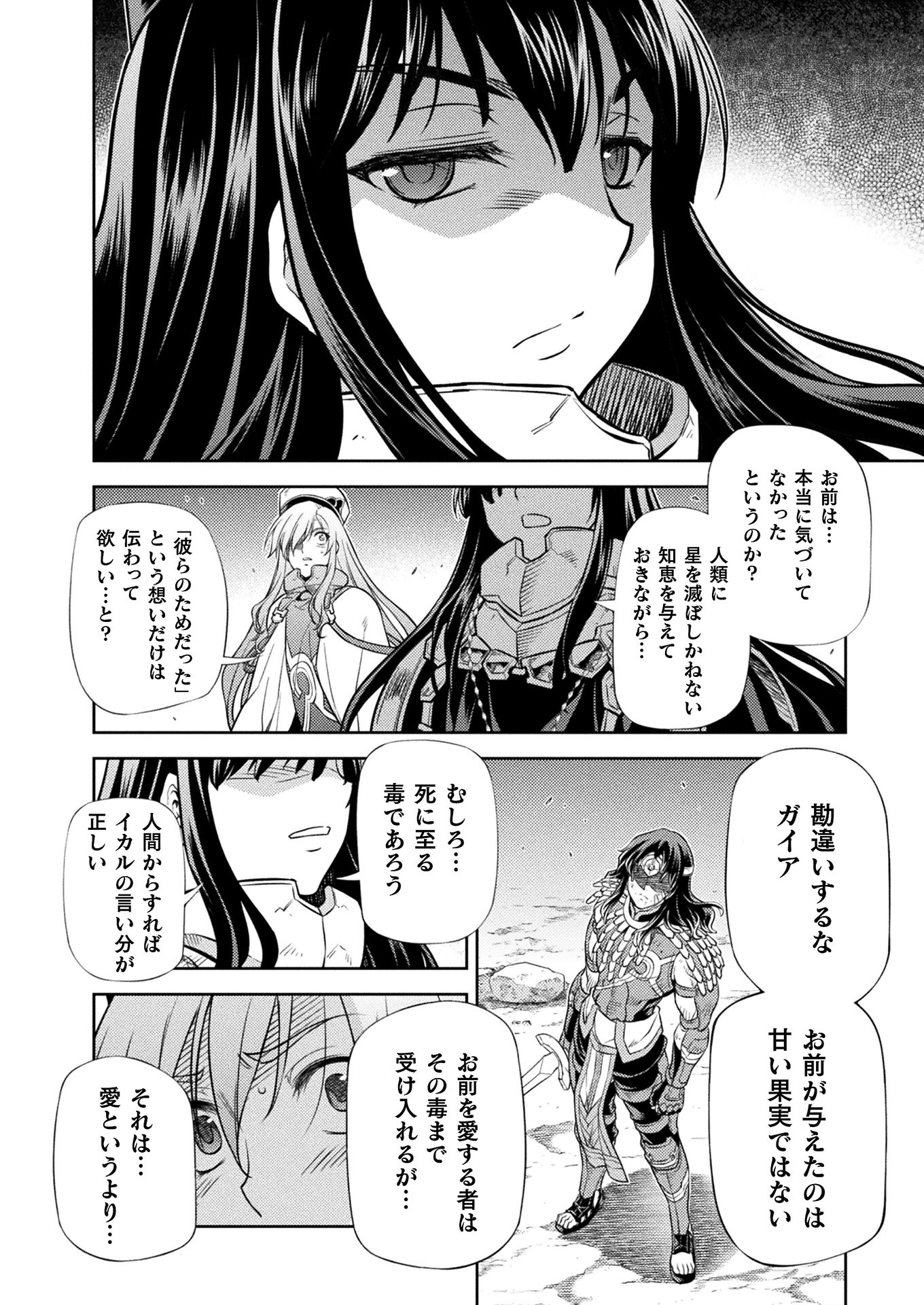 PONKOTSU MEGAMI NO ISEKAI SOUSEI-ROKU (MANGA) - raw - Chapter 23 - https://jpdd.ccdd.to/JPDD/46071505/e2bcqu51j0e.jpg