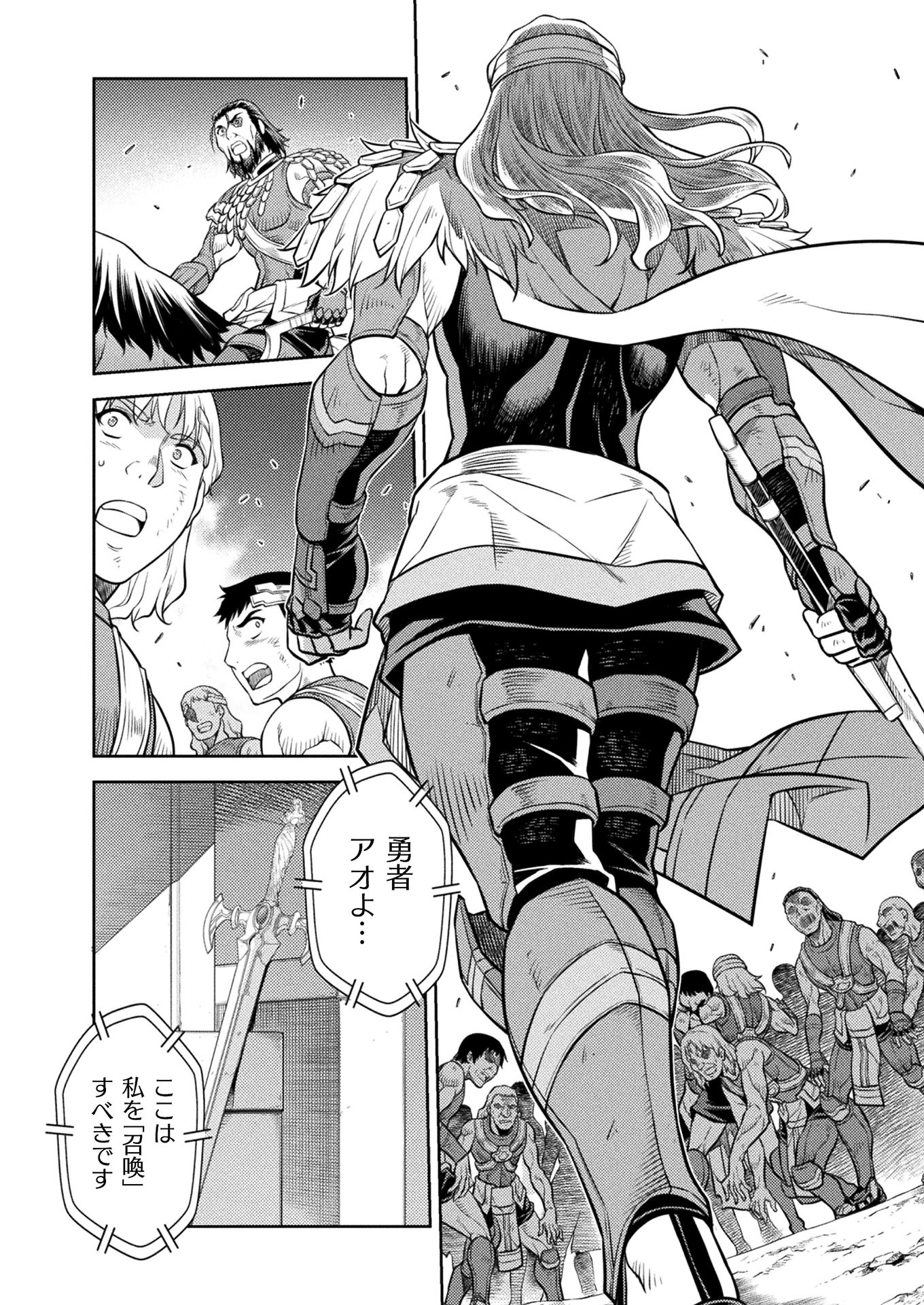 PONKOTSU MEGAMI NO ISEKAI SOUSEI-ROKU (MANGA) - raw - Chapter 21 - https://jpdd.ccdd.to/JPDD/46071505/eargucysosn.jpg