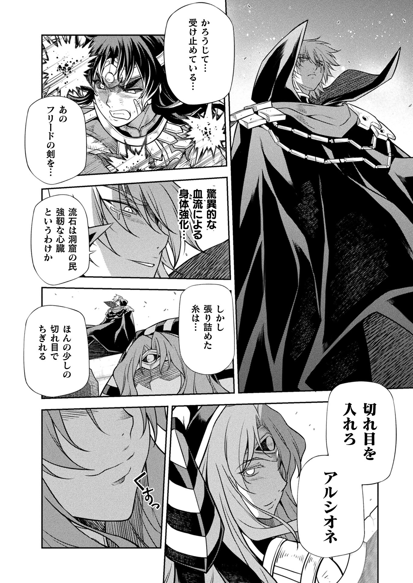 PONKOTSU MEGAMI NO ISEKAI SOUSEI-ROKU (MANGA) - raw - Chapter 23 - https://jpdd.ccdd.to/JPDD/46071505/eaul1u4e0mm.jpg