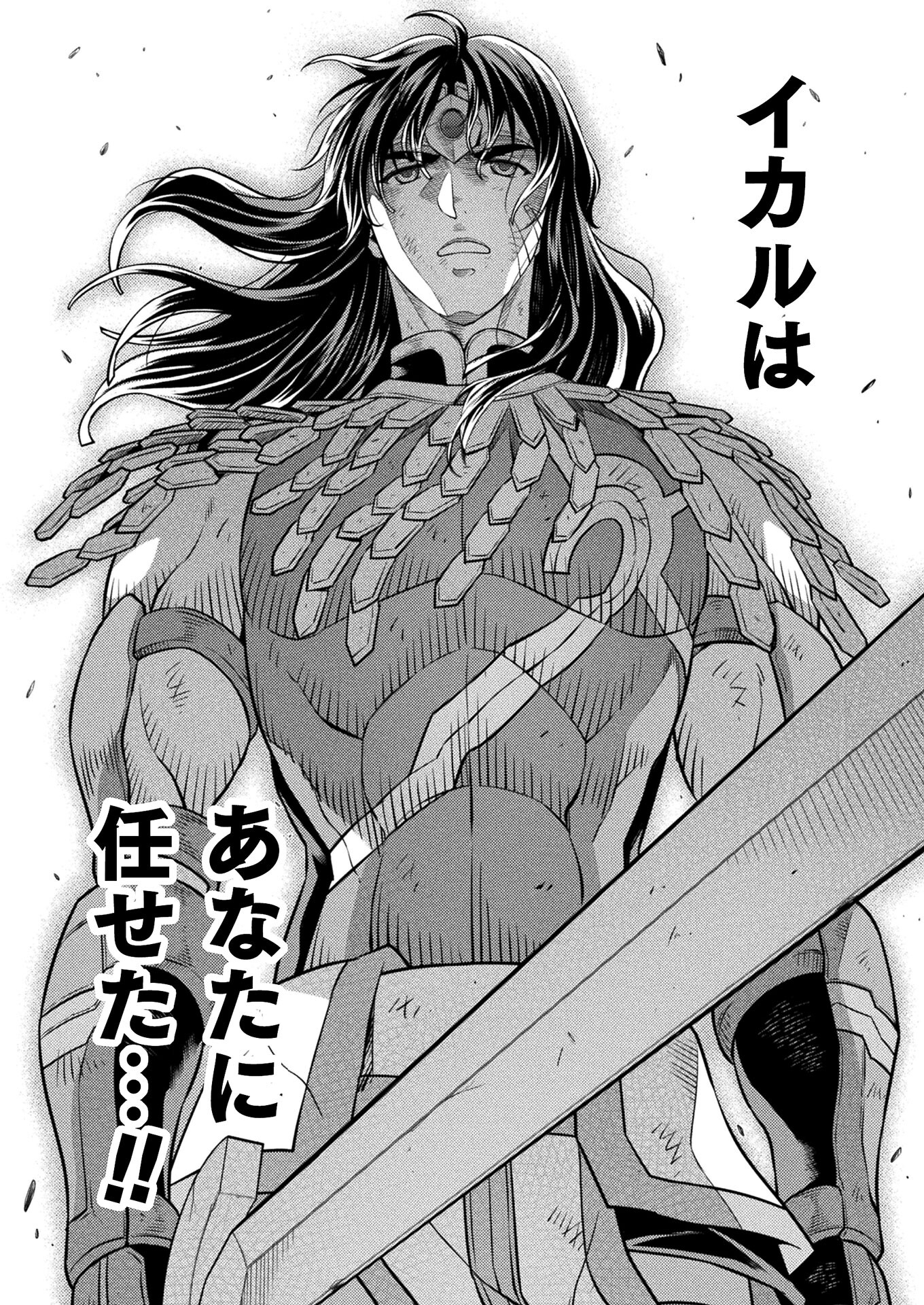 PONKOTSU MEGAMI NO ISEKAI SOUSEI-ROKU (MANGA) - raw - Chapter 24 - https://jpdd.ccdd.to/JPDD/46071505/ebcssp50dw2.jpg