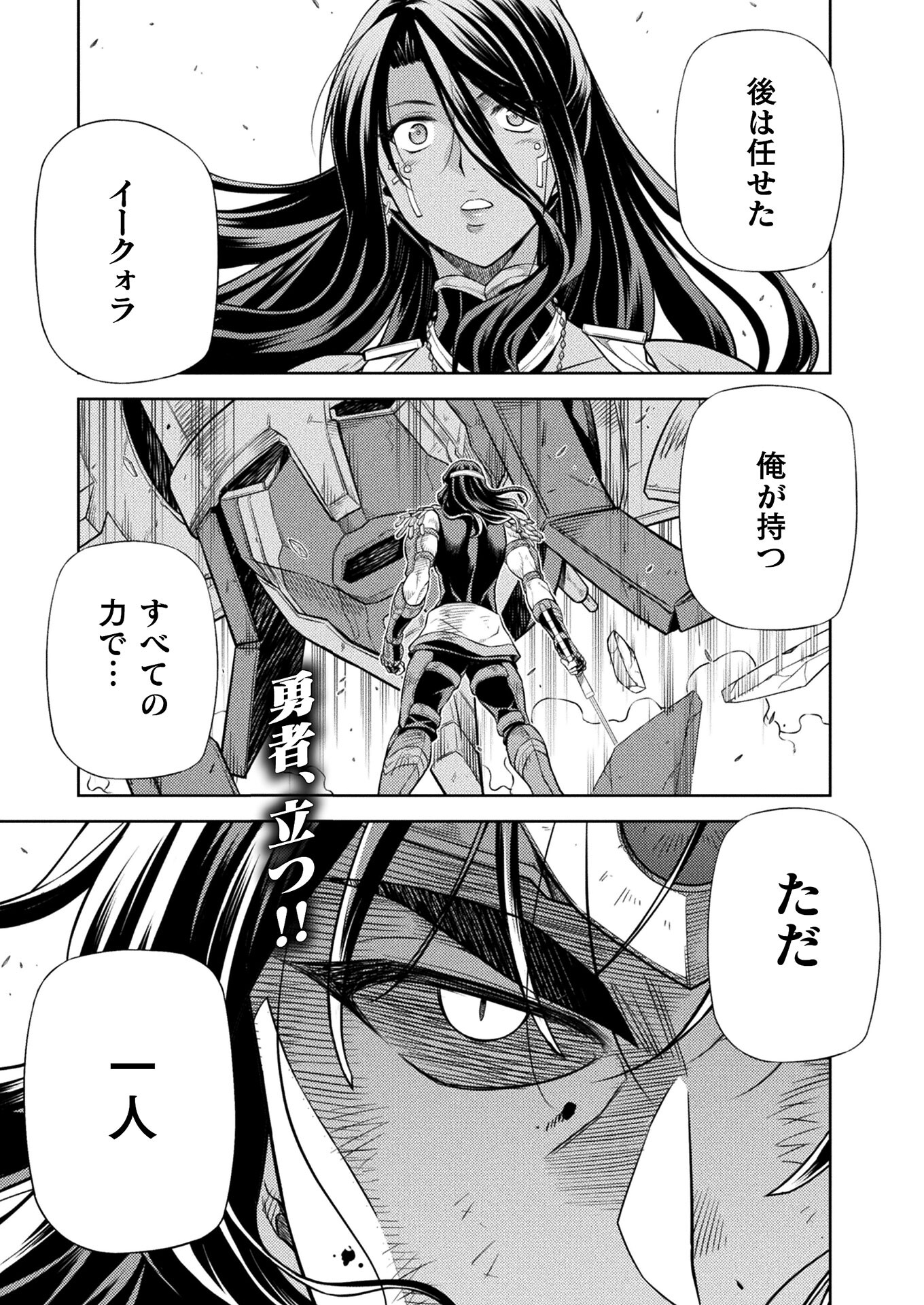 PONKOTSU MEGAMI NO ISEKAI SOUSEI-ROKU (MANGA) - raw - Chapter 23 - https://jpdd.ccdd.to/JPDD/46071505/f2wjzifatzv.jpg