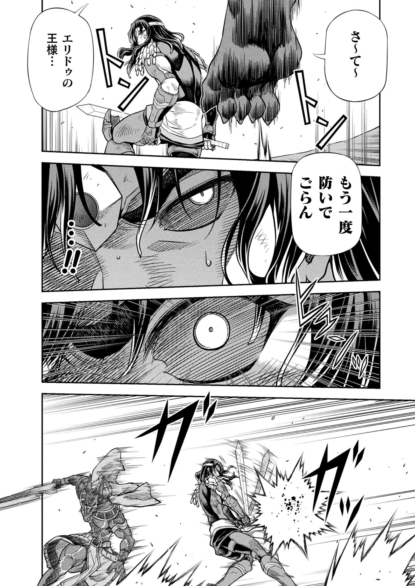 PONKOTSU MEGAMI NO ISEKAI SOUSEI-ROKU (MANGA) - raw - Chapter 23 - https://jpdd.ccdd.to/JPDD/46071505/f2zihynkh05.jpg
