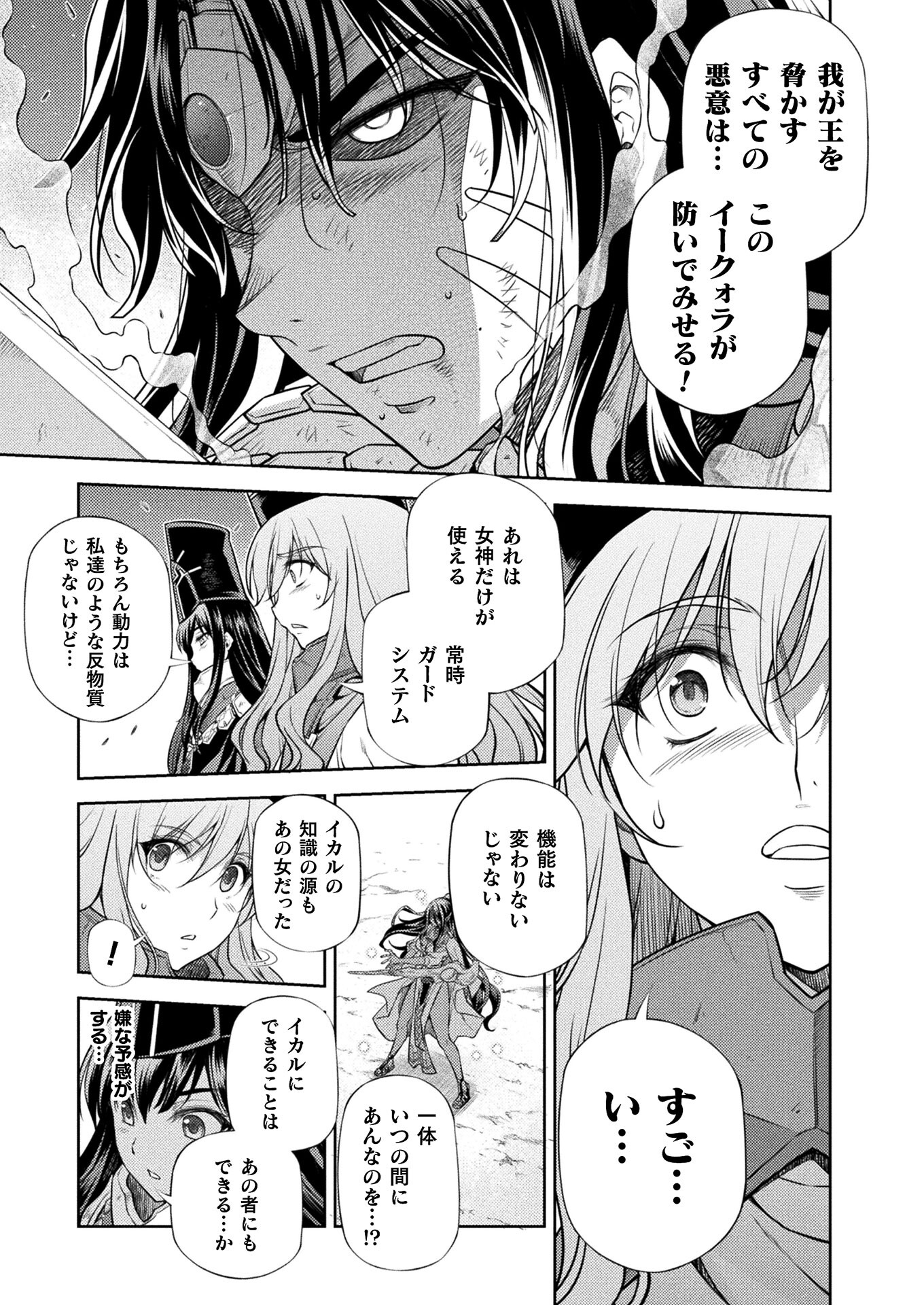 PONKOTSU MEGAMI NO ISEKAI SOUSEI-ROKU (MANGA) - raw - Chapter 25 - https://jpdd.ccdd.to/JPDD/46071505/f3d3r2whqgw.jpg