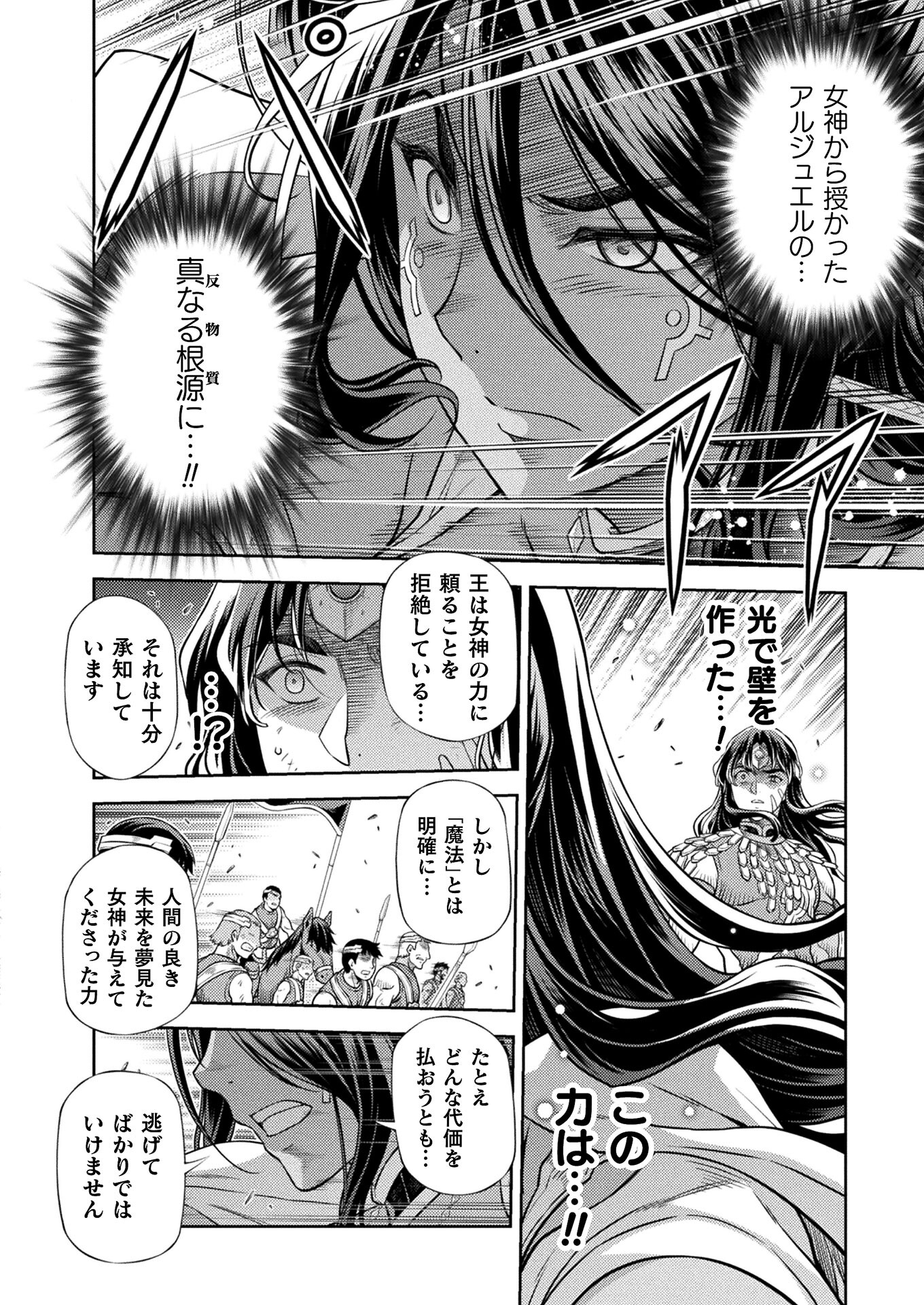 PONKOTSU MEGAMI NO ISEKAI SOUSEI-ROKU (MANGA) - raw - Chapter 22 - https://jpdd.ccdd.to/JPDD/46071505/feezks1z4lp.jpg