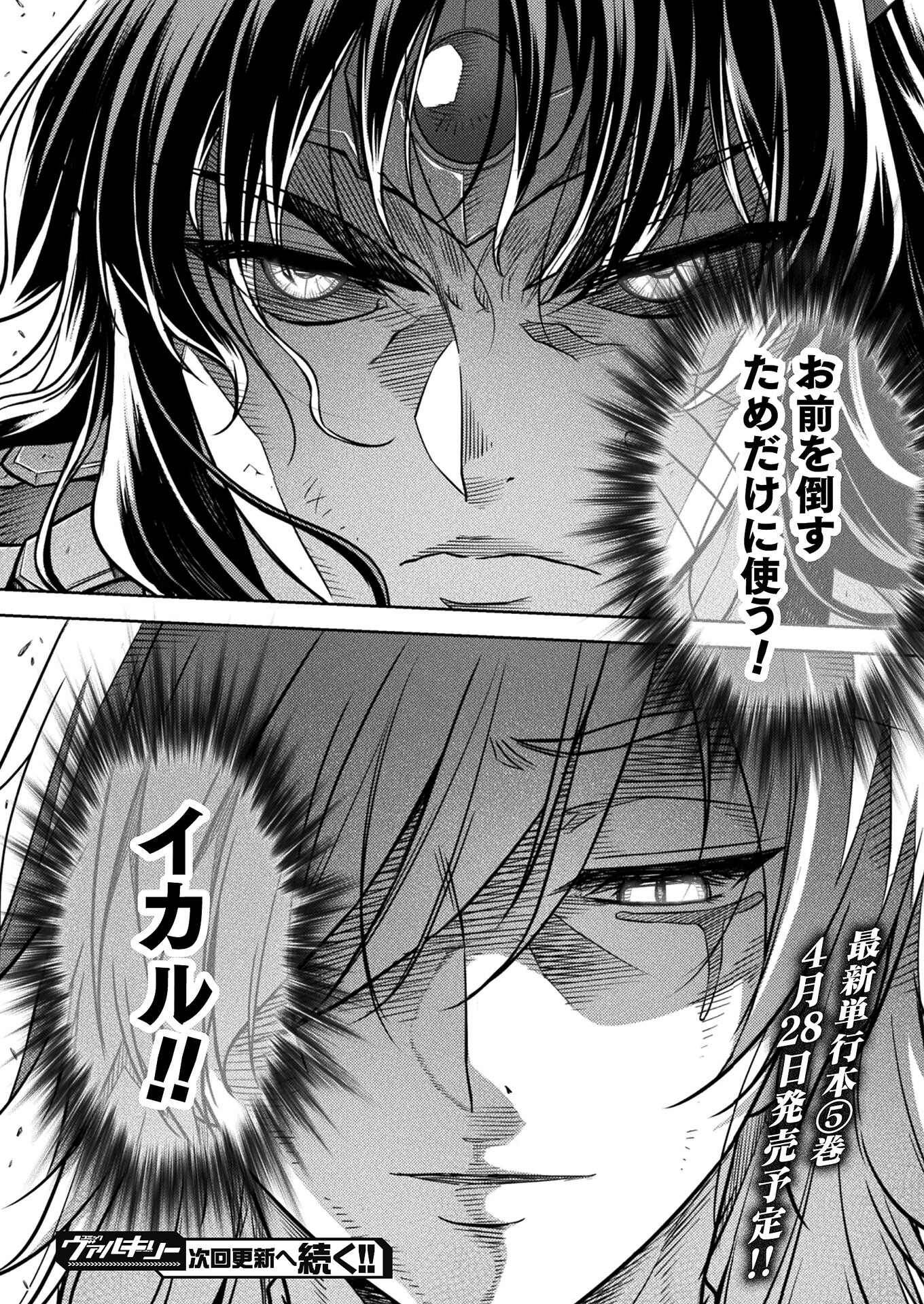 PONKOTSU MEGAMI NO ISEKAI SOUSEI-ROKU (MANGA) - raw - Chapter 22 - https://jpdd.ccdd.to/JPDD/46071505/ff5le44gjuz.jpg