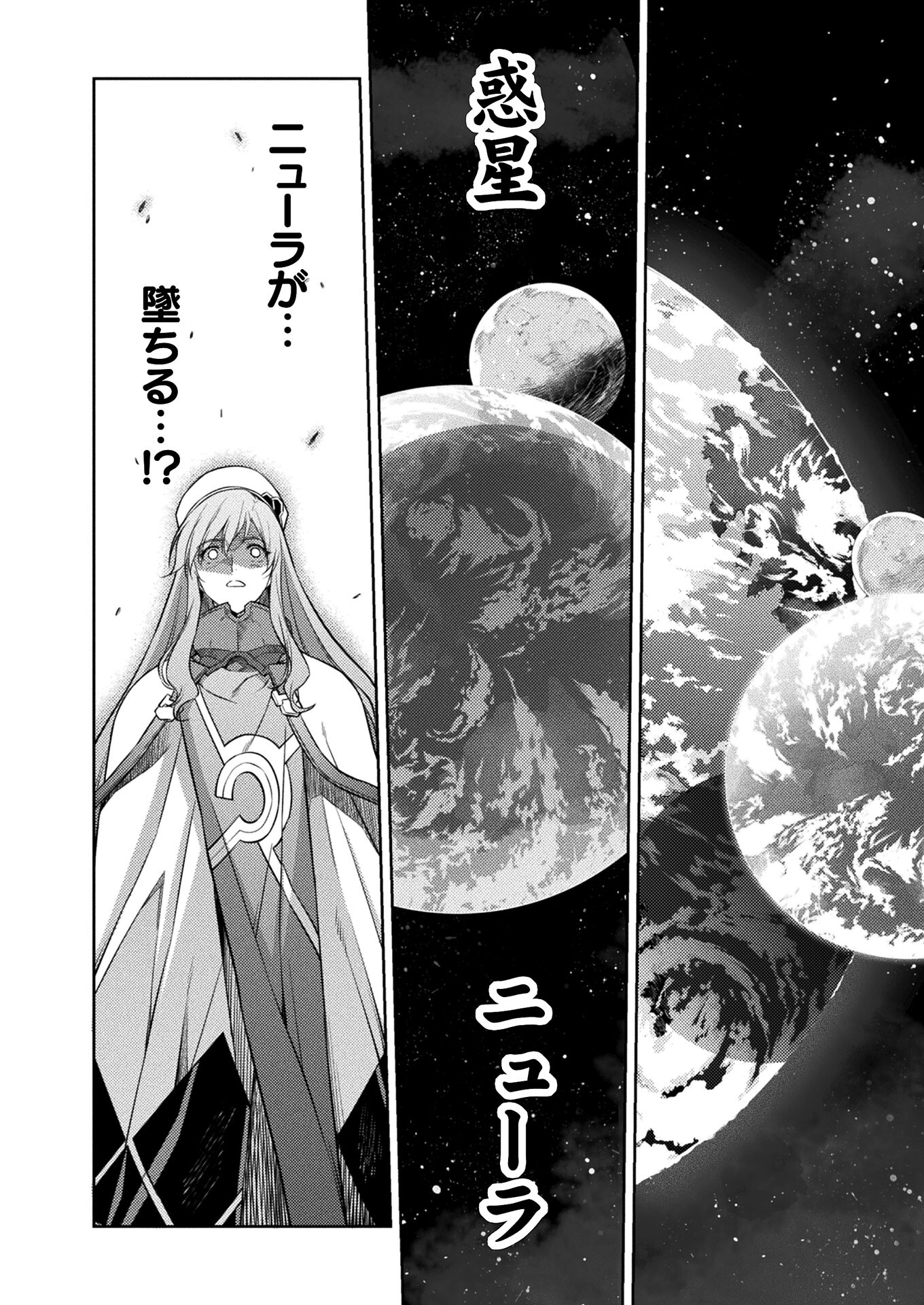 PONKOTSU MEGAMI NO ISEKAI SOUSEI-ROKU (MANGA) - raw - Chapter 26 - https://jpdd.ccdd.to/JPDD/46071505/ffzutlefhk3.jpg