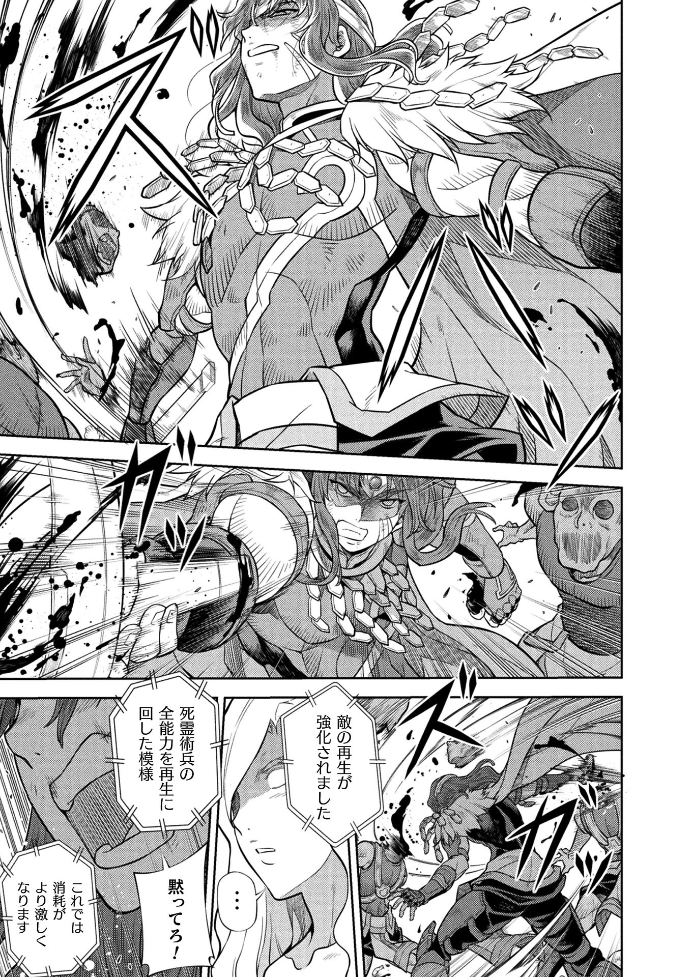PONKOTSU MEGAMI NO ISEKAI SOUSEI-ROKU (MANGA) - raw - Chapter 21 - https://jpdd.ccdd.to/JPDD/46071505/fhjf2v3ilil.jpg