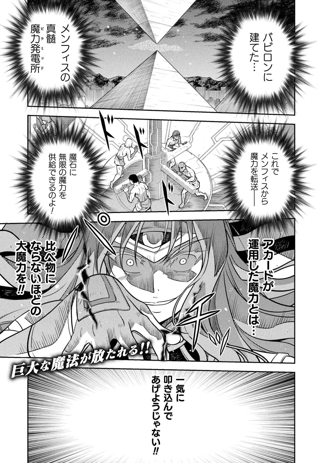 PONKOTSU MEGAMI NO ISEKAI SOUSEI-ROKU (MANGA) - raw - Chapter 24 - https://jpdd.ccdd.to/JPDD/46071505/fjbrguy5yz4.jpg