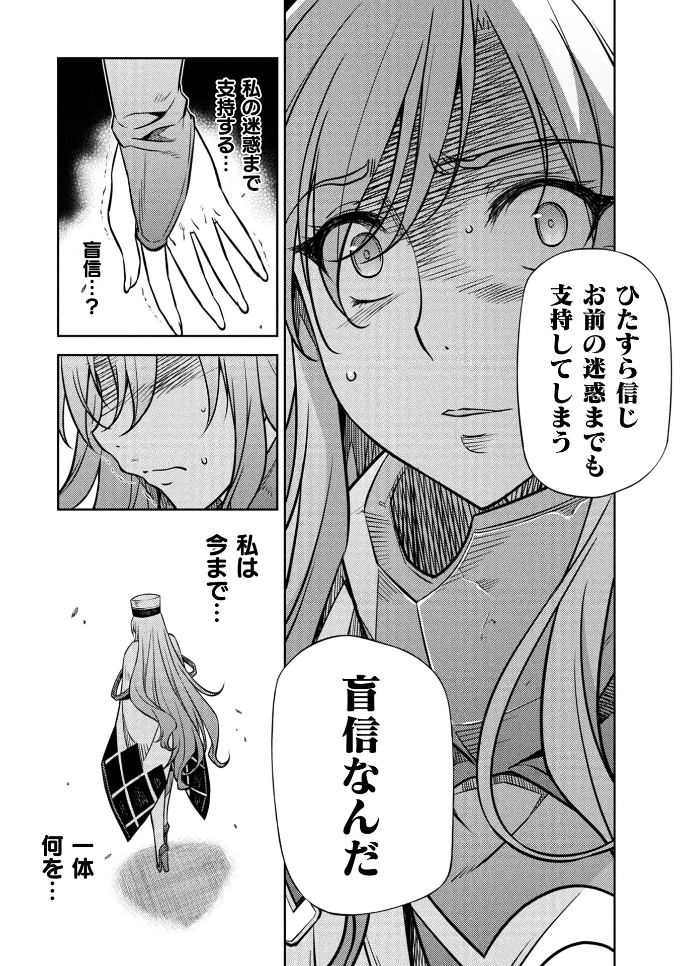 PONKOTSU MEGAMI NO ISEKAI SOUSEI-ROKU (MANGA) - raw - Chapter 23 - https://jpdd.ccdd.to/JPDD/46071505/gdr5i1jfa5s.jpg