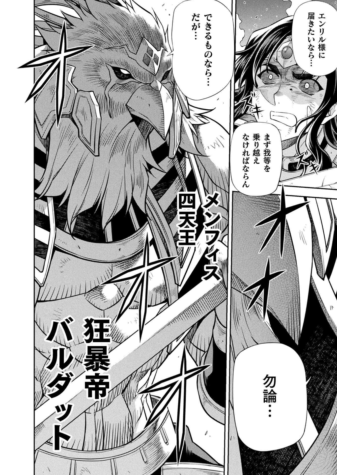 PONKOTSU MEGAMI NO ISEKAI SOUSEI-ROKU (MANGA) - raw - Chapter 23 - https://jpdd.ccdd.to/JPDD/46071505/gh1zpdkpcen.jpg