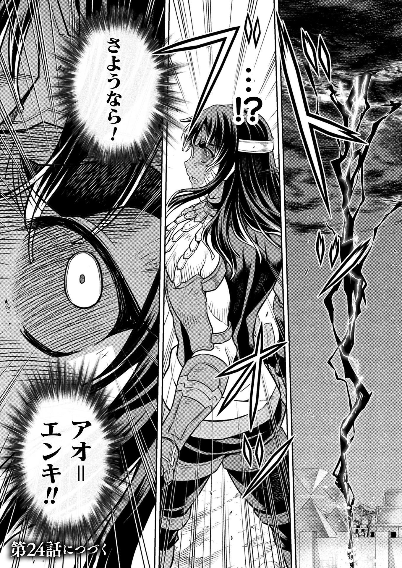 PONKOTSU MEGAMI NO ISEKAI SOUSEI-ROKU (MANGA) - raw - Chapter 23 - https://jpdd.ccdd.to/JPDD/46071505/hpmrgordhdn.jpg
