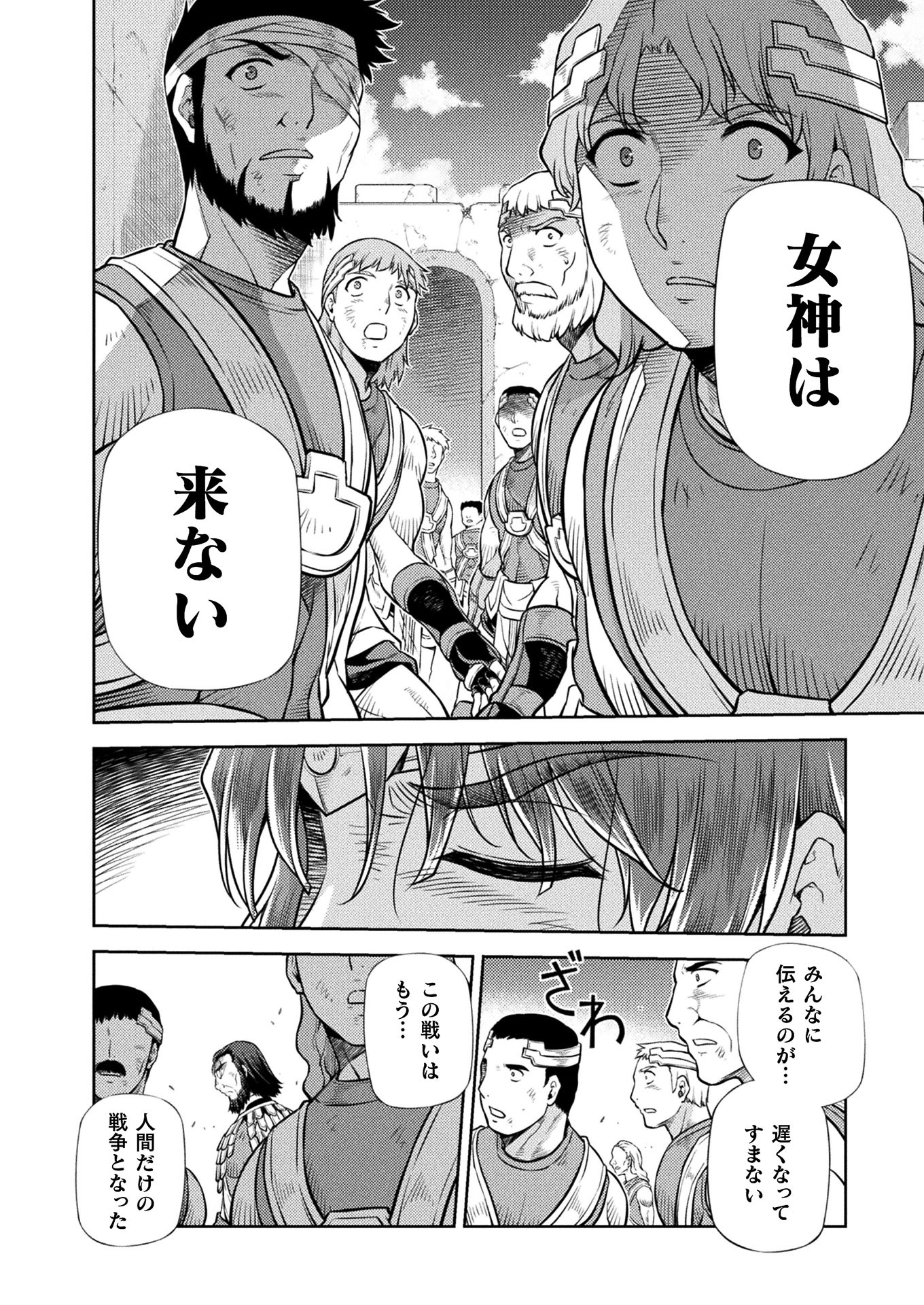 PONKOTSU MEGAMI NO ISEKAI SOUSEI-ROKU (MANGA) - raw - Chapter 20 - https://jpdd.ccdd.to/JPDD/46071505/hs0xq32dsxs.jpg