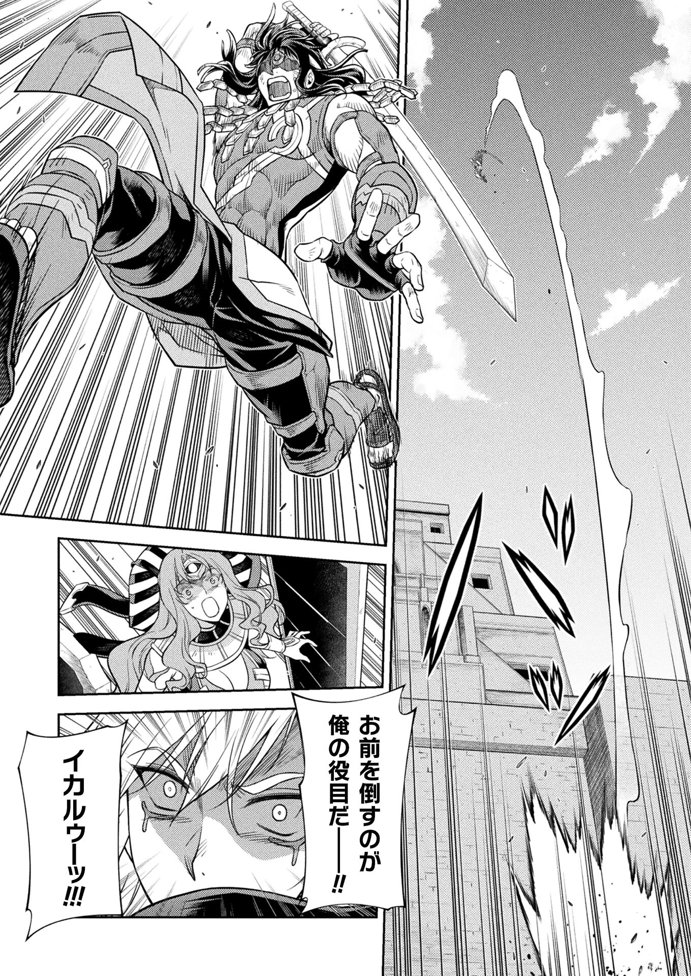 PONKOTSU MEGAMI NO ISEKAI SOUSEI-ROKU (MANGA) - raw - Chapter 24 - https://jpdd.ccdd.to/JPDD/46071505/hszfa1medeb.jpg