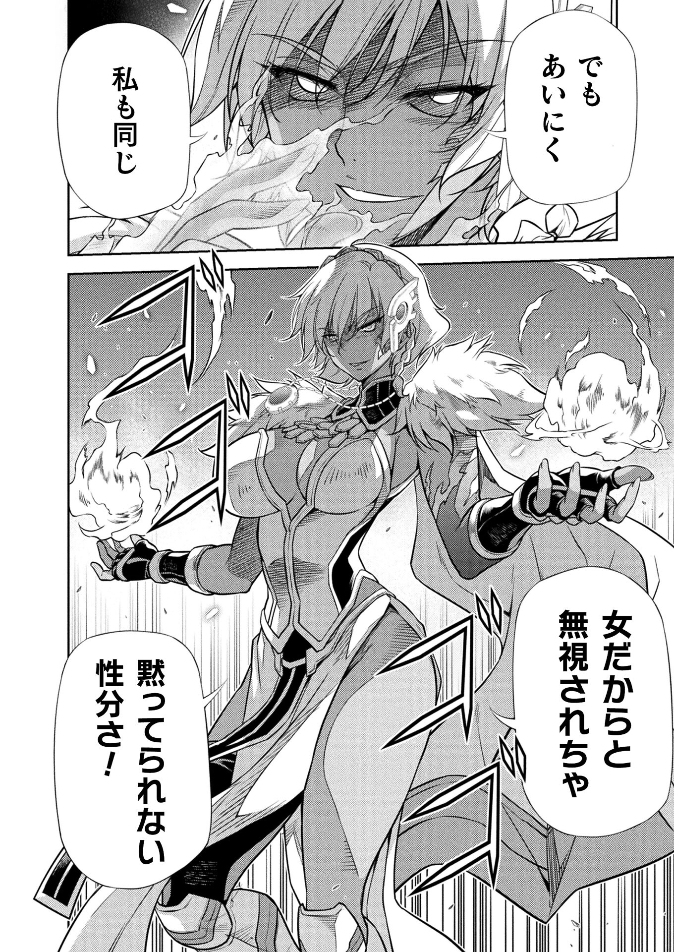 PONKOTSU MEGAMI NO ISEKAI SOUSEI-ROKU (MANGA) - raw - Chapter 24 - https://jpdd.ccdd.to/JPDD/46071505/i4j1eslqatw.jpg