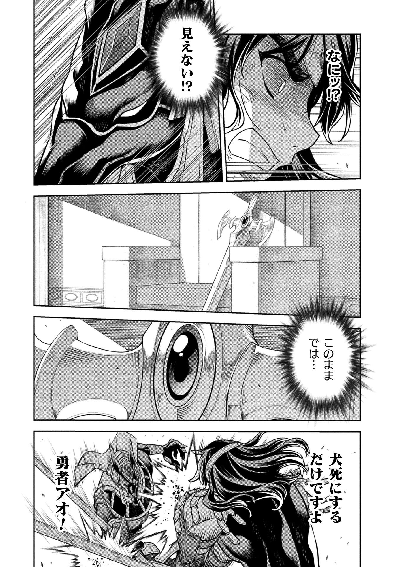 PONKOTSU MEGAMI NO ISEKAI SOUSEI-ROKU (MANGA) - raw - Chapter 23 - https://jpdd.ccdd.to/JPDD/46071505/j1as2mcmfbg.jpg