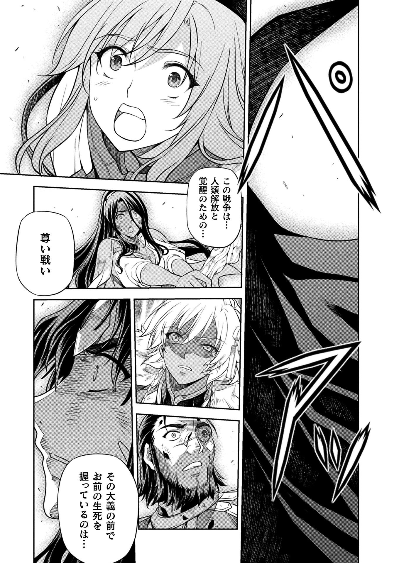 PONKOTSU MEGAMI NO ISEKAI SOUSEI-ROKU (MANGA) - raw - Chapter 25 - https://jpdd.ccdd.to/JPDD/46071505/jawlj0ujlg4.jpg