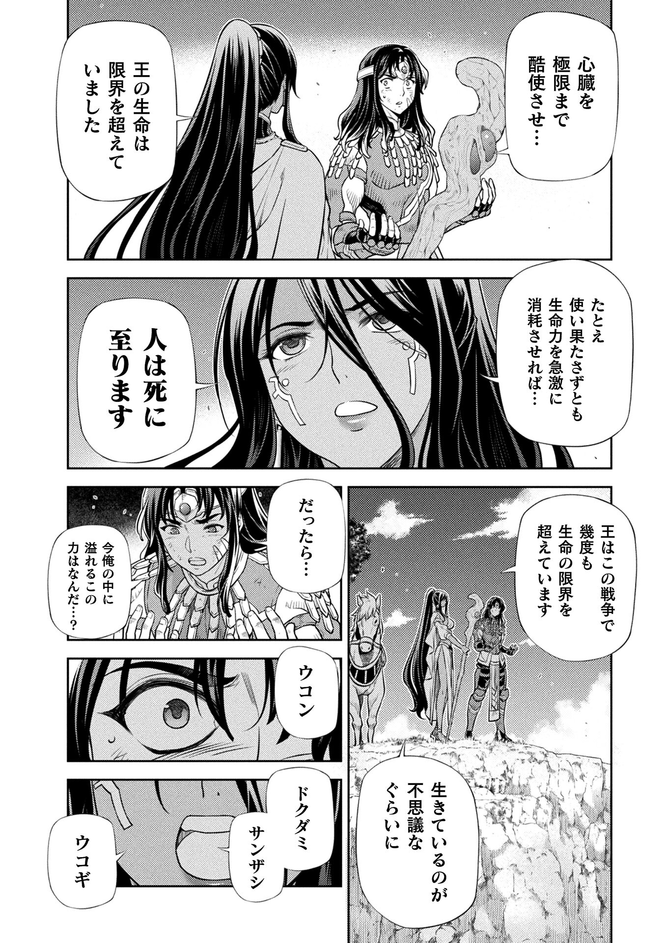 PONKOTSU MEGAMI NO ISEKAI SOUSEI-ROKU (MANGA) - raw - Chapter 22 - https://jpdd.ccdd.to/JPDD/46071505/jqibcnujhch.jpg