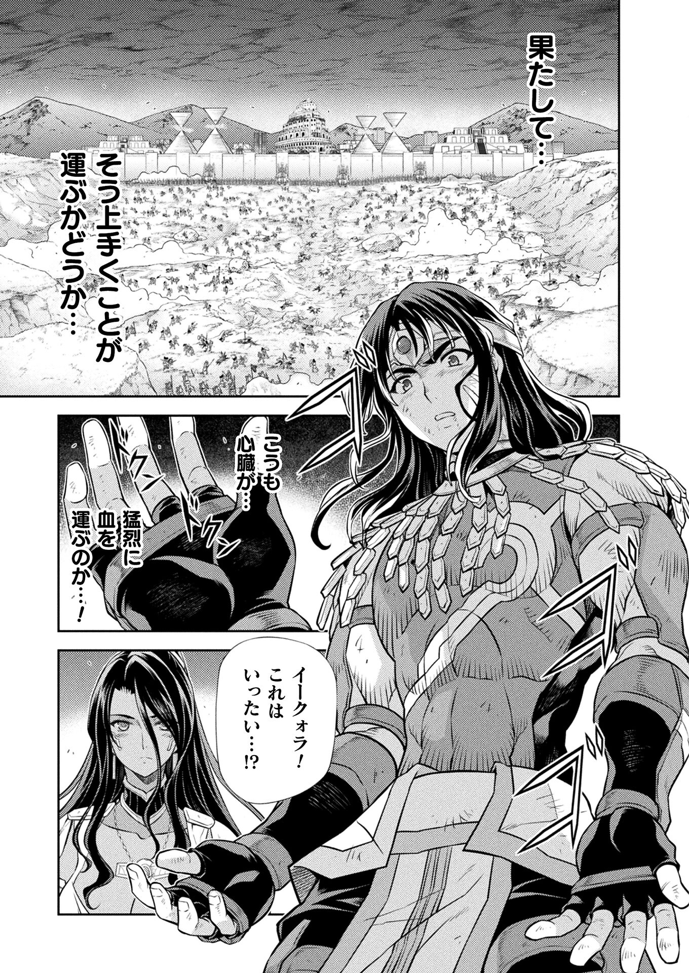 PONKOTSU MEGAMI NO ISEKAI SOUSEI-ROKU (MANGA) - raw - Chapter 22 - https://jpdd.ccdd.to/JPDD/46071505/k1syy1yoqv0.jpg