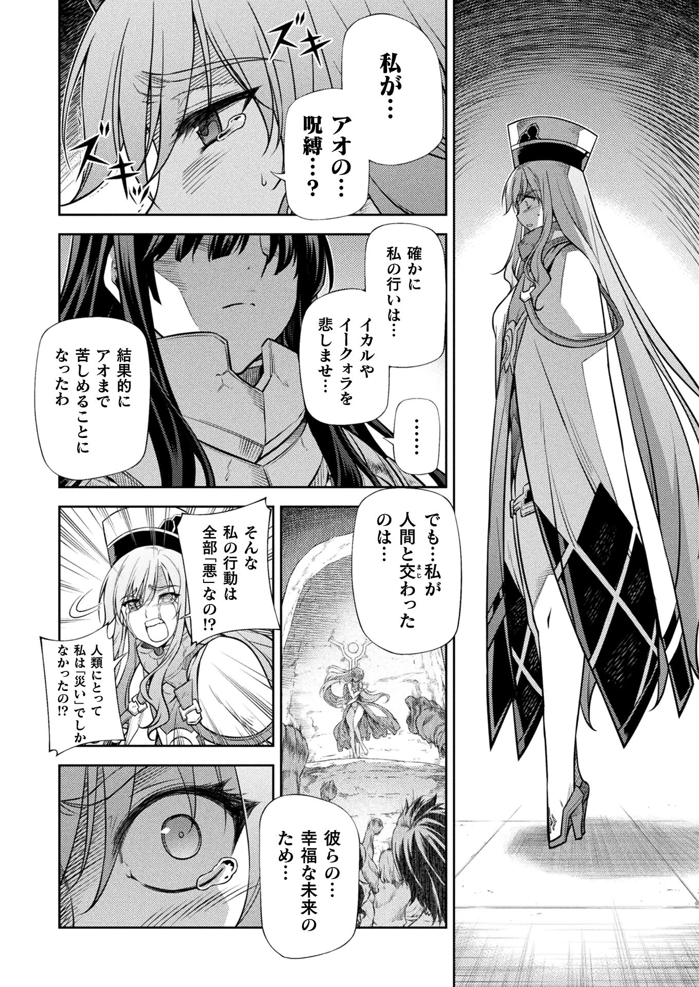 PONKOTSU MEGAMI NO ISEKAI SOUSEI-ROKU (MANGA) - raw - Chapter 23 - https://jpdd.ccdd.to/JPDD/46071505/k32lmrkf4s2.jpg