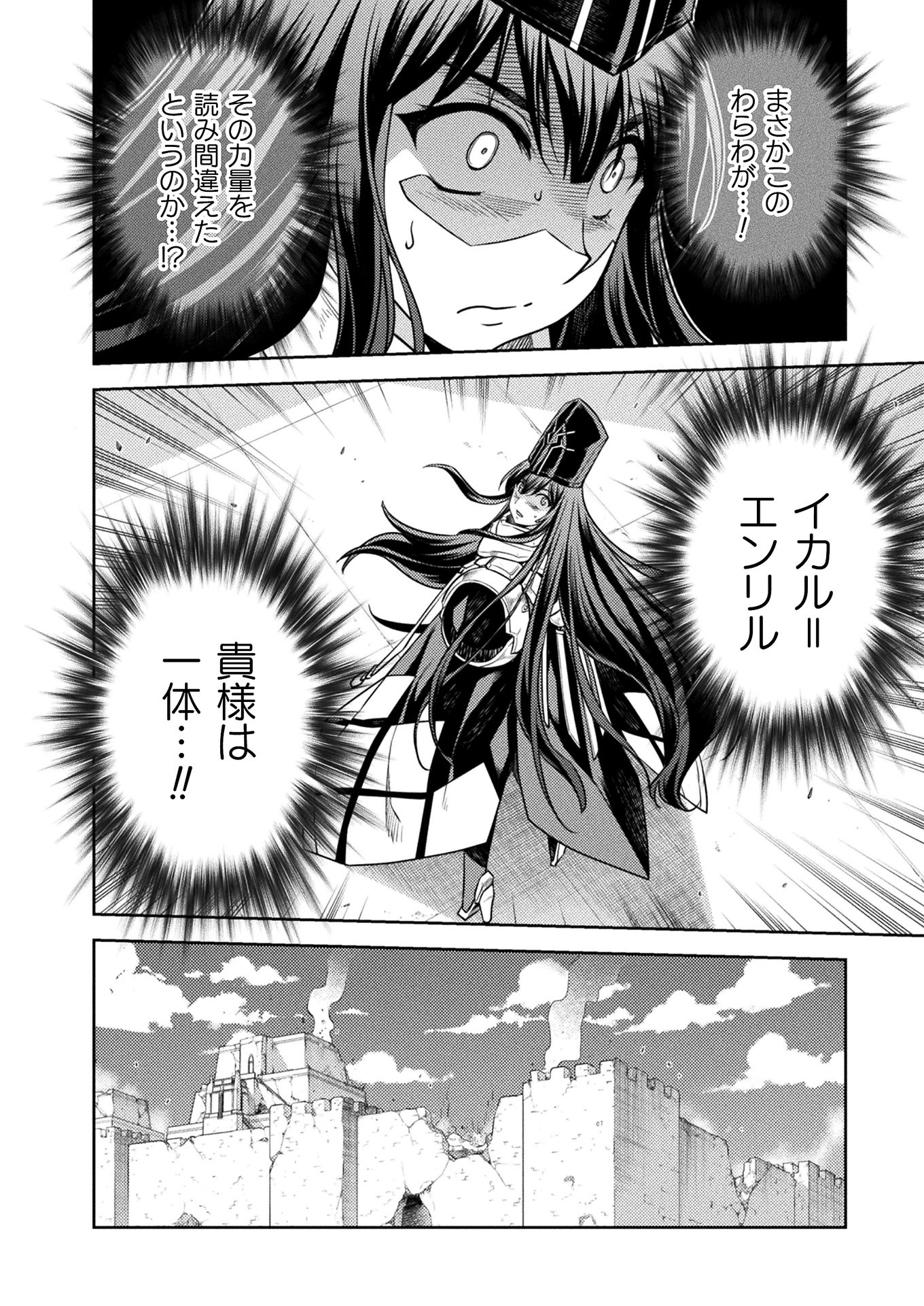 PONKOTSU MEGAMI NO ISEKAI SOUSEI-ROKU (MANGA) - raw - Chapter 20 - https://jpdd.ccdd.to/JPDD/46071505/k4bx23r3hpy.jpg