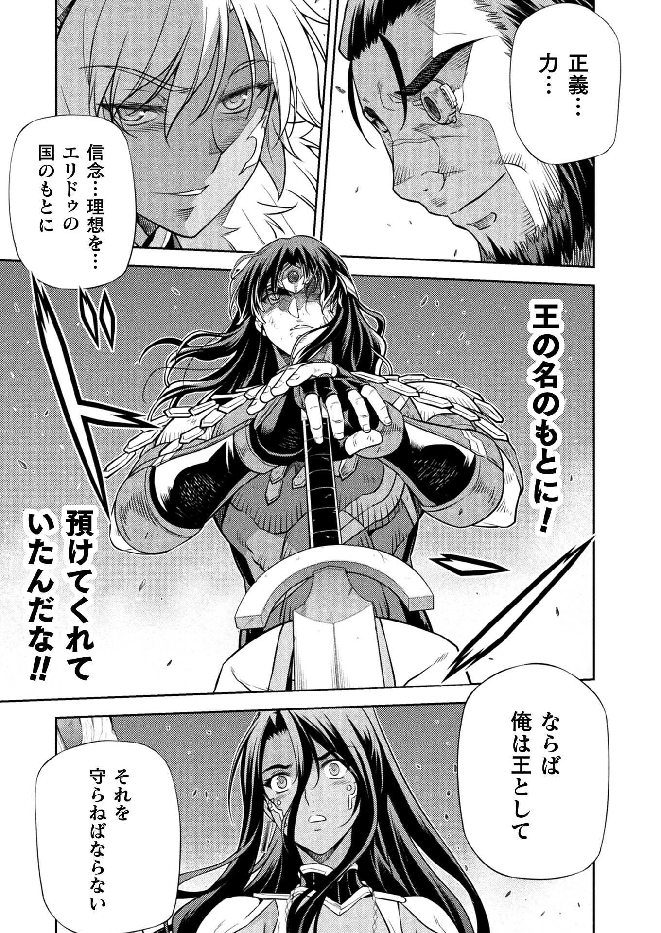 PONKOTSU MEGAMI NO ISEKAI SOUSEI-ROKU (MANGA) - raw - Chapter 24 - https://jpdd.ccdd.to/JPDD/46071505/kaiacskjt0y.jpg