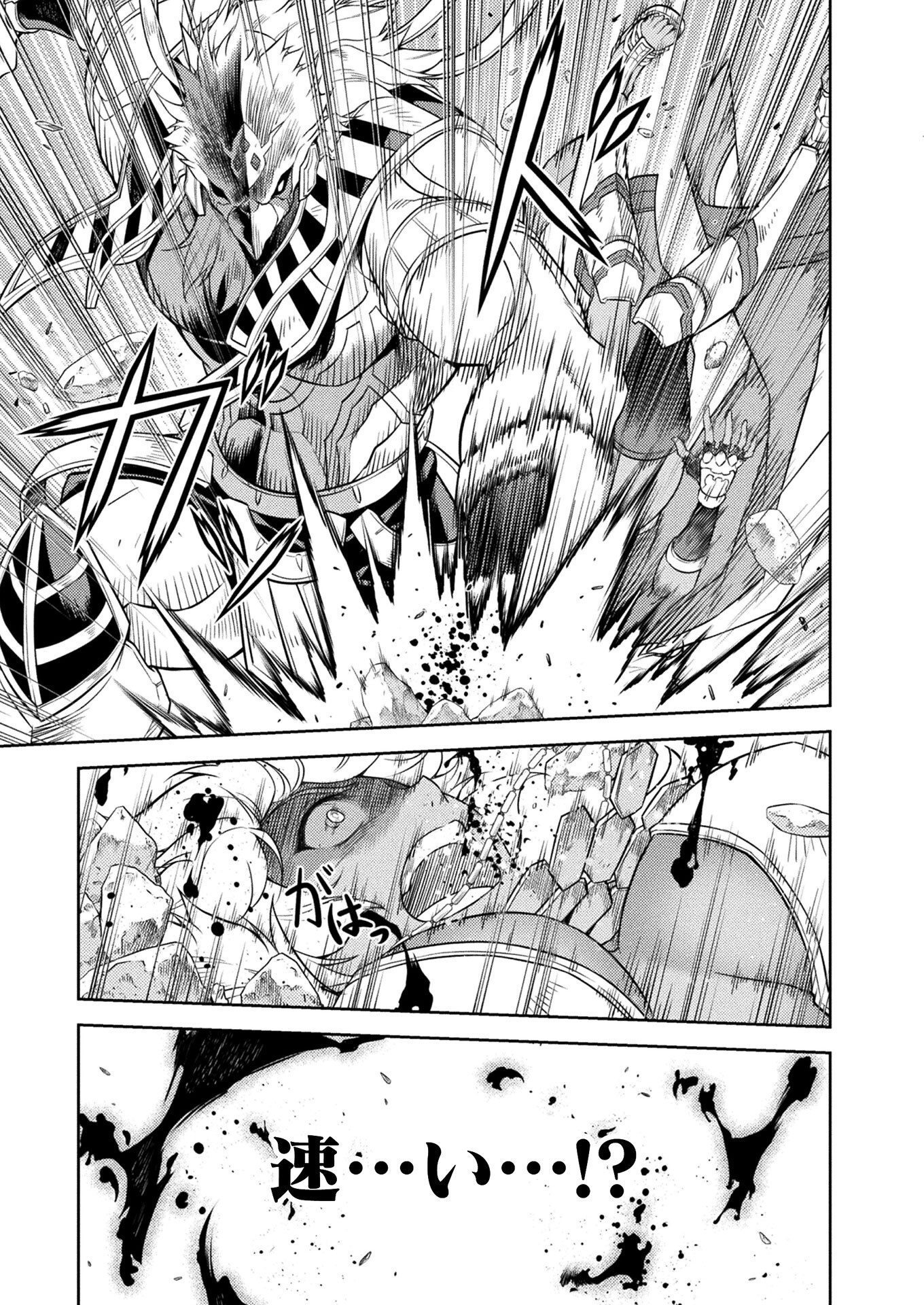 PONKOTSU MEGAMI NO ISEKAI SOUSEI-ROKU (MANGA) - raw - Chapter 26 - https://jpdd.ccdd.to/JPDD/46071505/khbsxwvw2ld.jpg