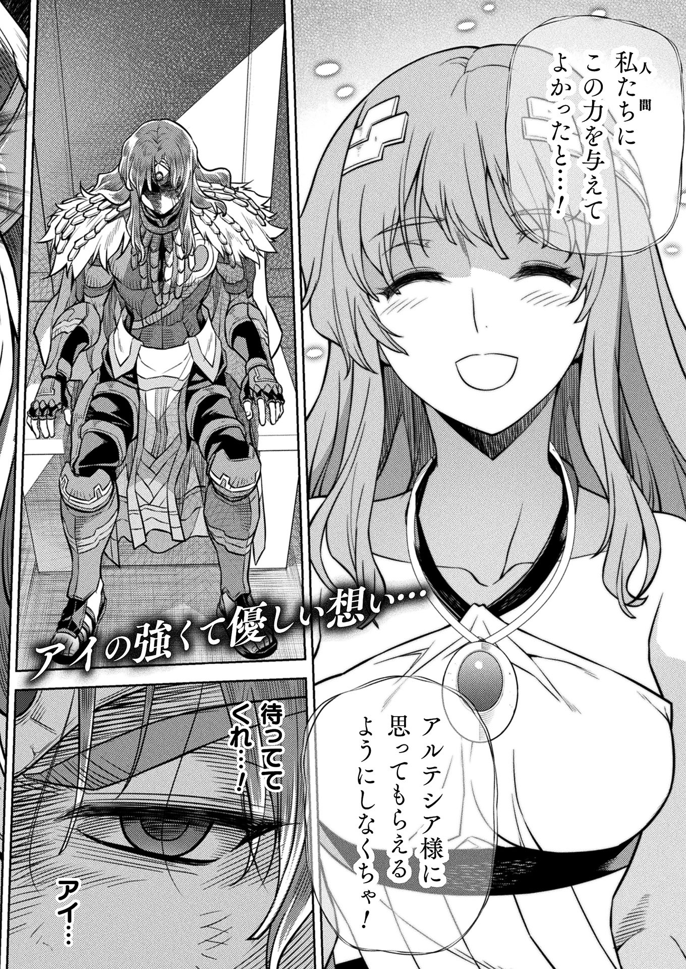 PONKOTSU MEGAMI NO ISEKAI SOUSEI-ROKU (MANGA) - raw - Chapter 20 - https://jpdd.ccdd.to/JPDD/46071505/kqi5qieas1w.jpg