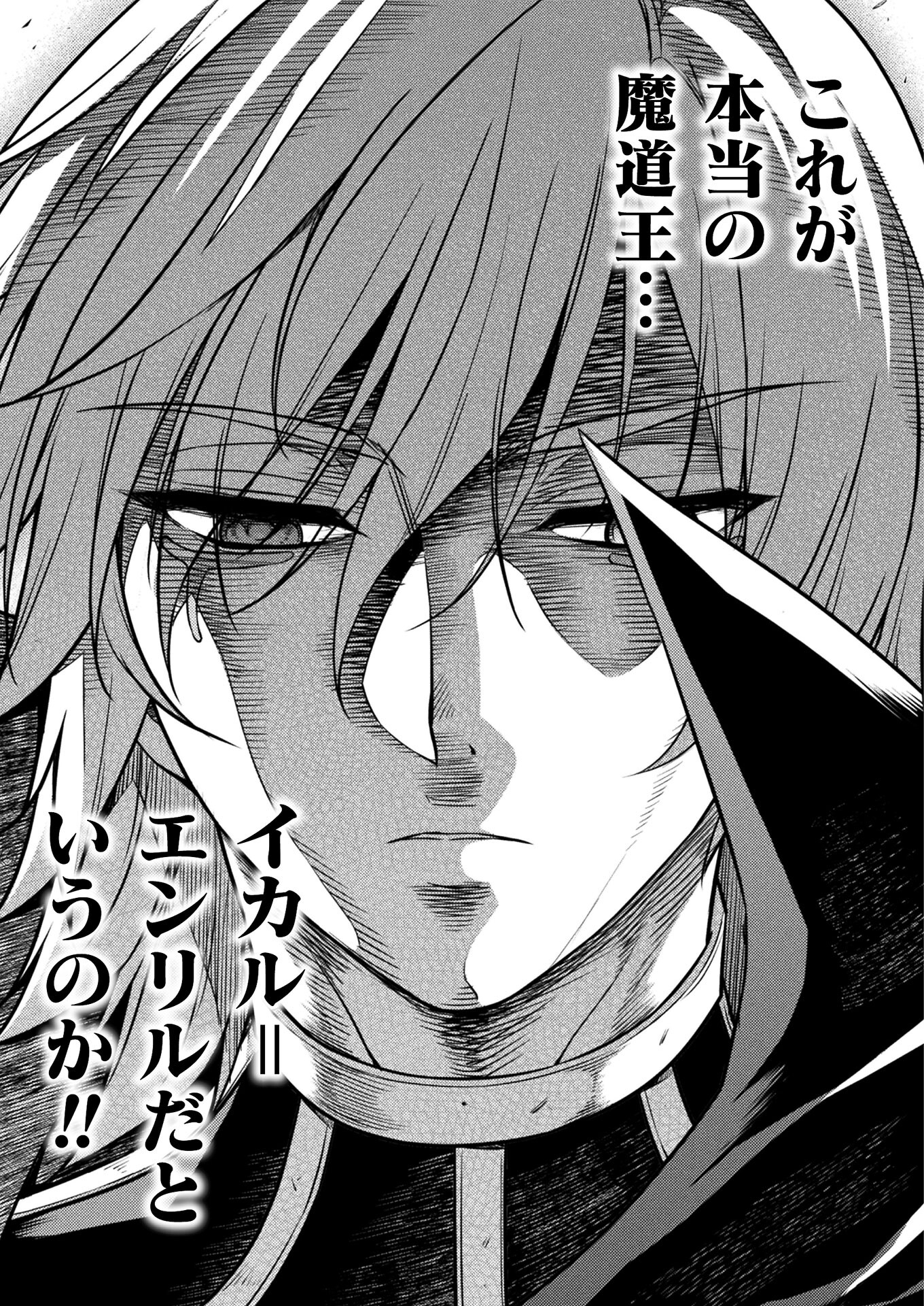 PONKOTSU MEGAMI NO ISEKAI SOUSEI-ROKU (MANGA) - raw - Chapter 25 - https://jpdd.ccdd.to/JPDD/46071505/kwu3ztnjmmv.jpg
