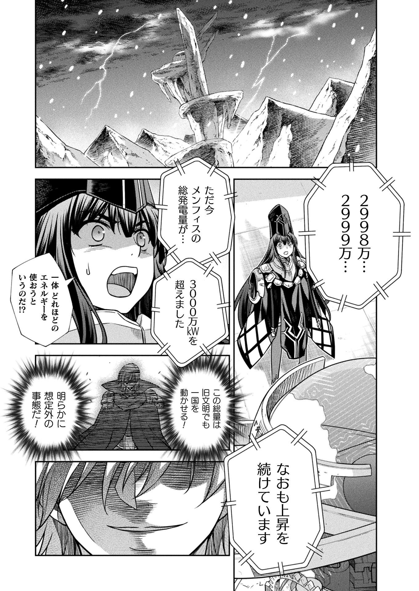 PONKOTSU MEGAMI NO ISEKAI SOUSEI-ROKU (MANGA) - raw - Chapter 20 - https://jpdd.ccdd.to/JPDD/46071505/kxr513xci05.jpg