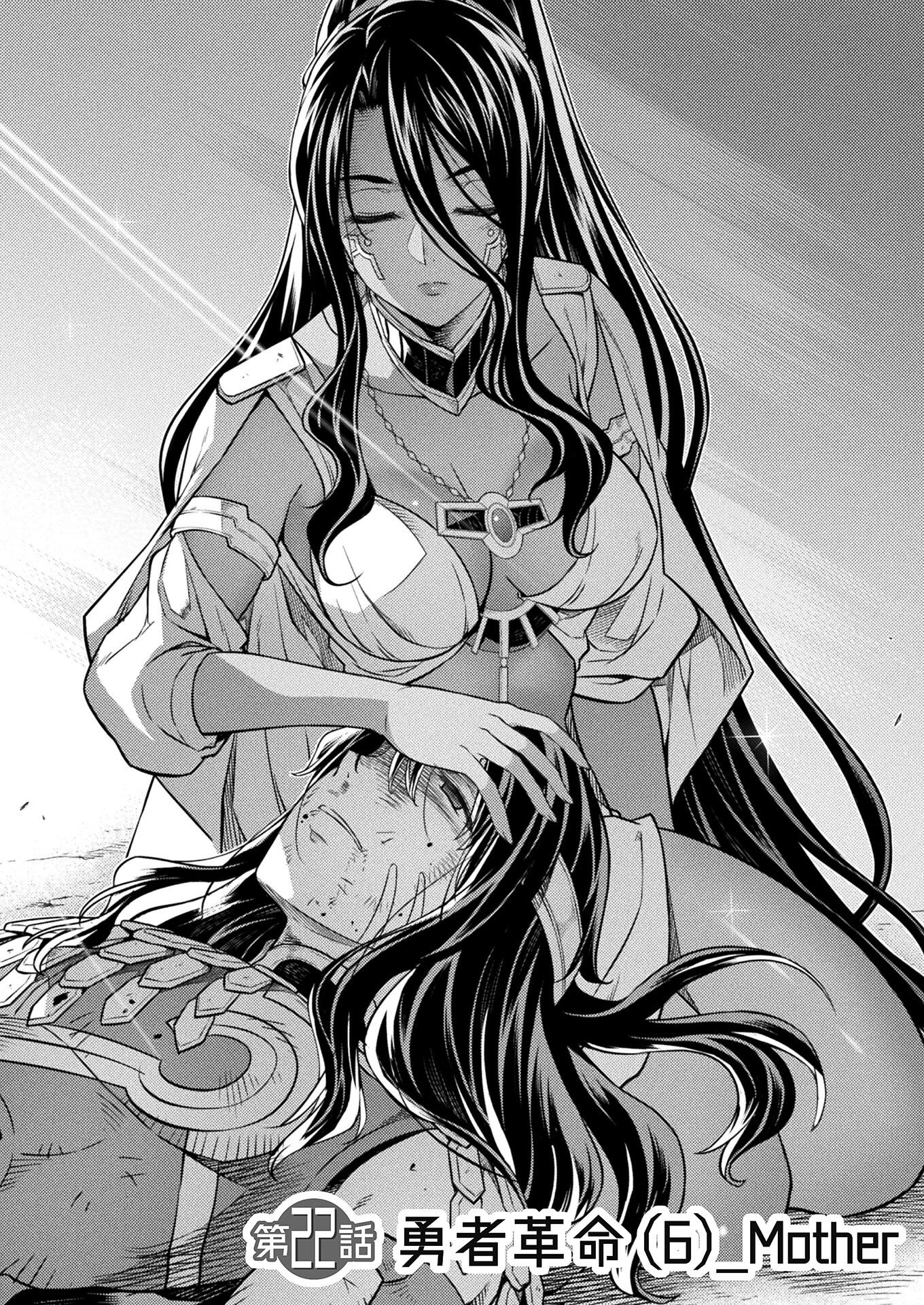 PONKOTSU MEGAMI NO ISEKAI SOUSEI-ROKU (MANGA) - raw - Chapter 22 - https://jpdd.ccdd.to/JPDD/46071505/lc3i5zgu1dg.jpg