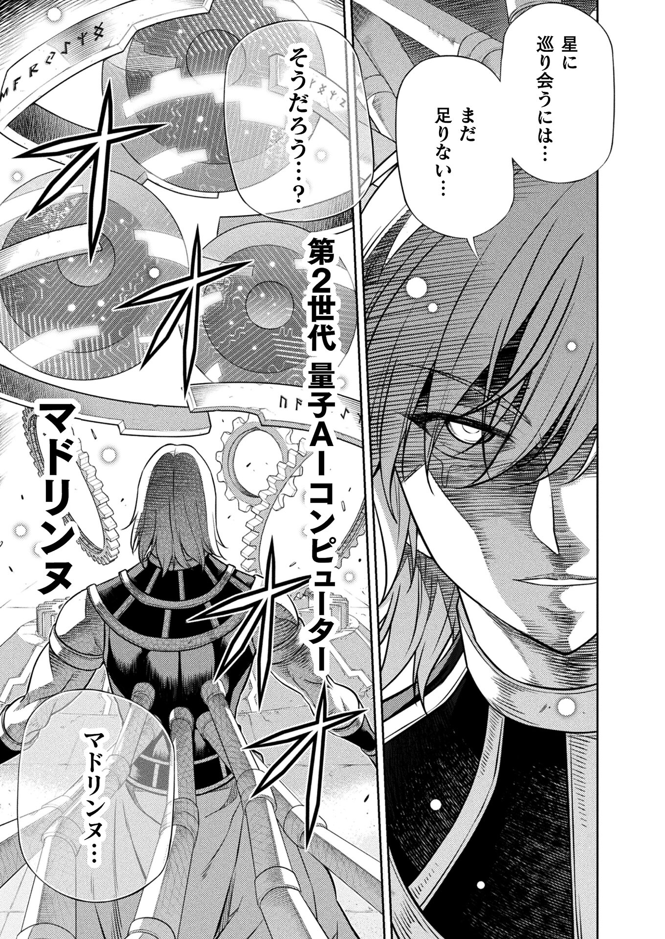 PONKOTSU MEGAMI NO ISEKAI SOUSEI-ROKU (MANGA) - raw - Chapter 26 - https://jpdd.ccdd.to/JPDD/46071505/m3pknfmx1du.jpg