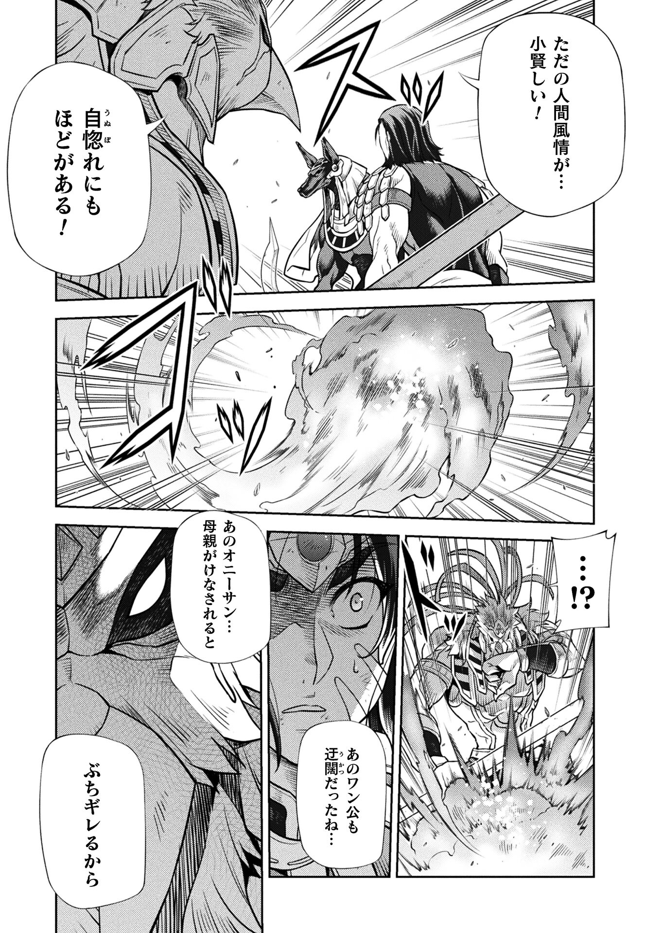 PONKOTSU MEGAMI NO ISEKAI SOUSEI-ROKU (MANGA) - raw - Chapter 24 - https://jpdd.ccdd.to/JPDD/46071505/mcyuthujxfw.jpg