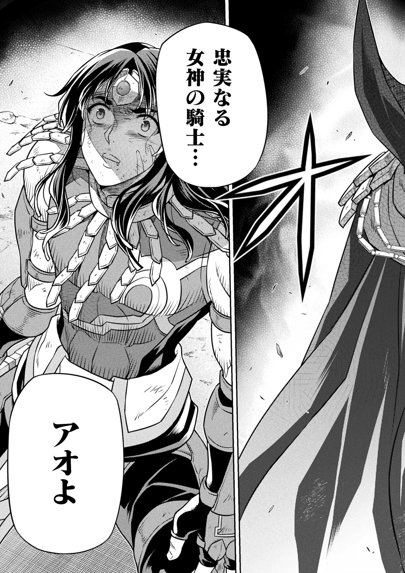 PONKOTSU MEGAMI NO ISEKAI SOUSEI-ROKU (MANGA) - raw - Chapter 25 - https://jpdd.ccdd.to/JPDD/46071505/mrftdscj2ya.jpg