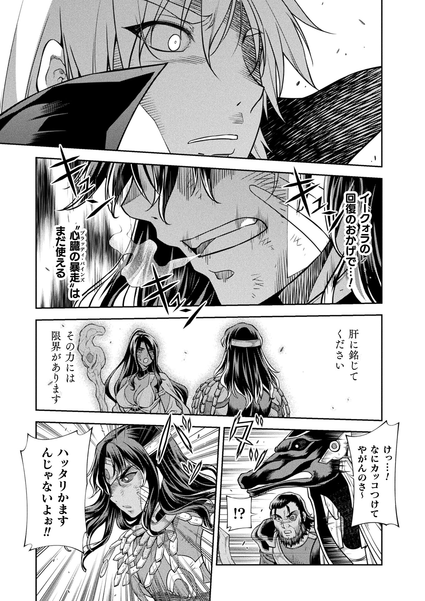 PONKOTSU MEGAMI NO ISEKAI SOUSEI-ROKU (MANGA) - raw - Chapter 24 - https://jpdd.ccdd.to/JPDD/46071505/mw4x5jahyym.jpg