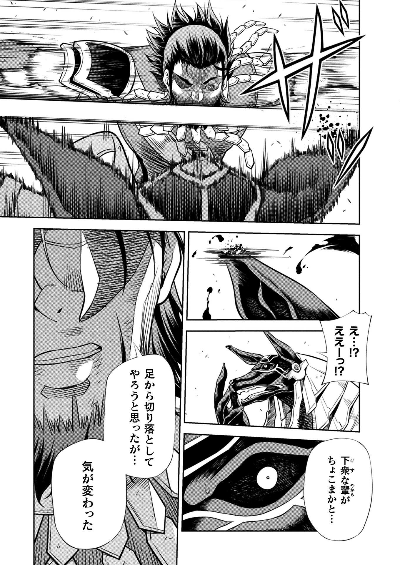 PONKOTSU MEGAMI NO ISEKAI SOUSEI-ROKU (MANGA) - raw - Chapter 24 - https://jpdd.ccdd.to/JPDD/46071505/my1ifsrdmrl.jpg