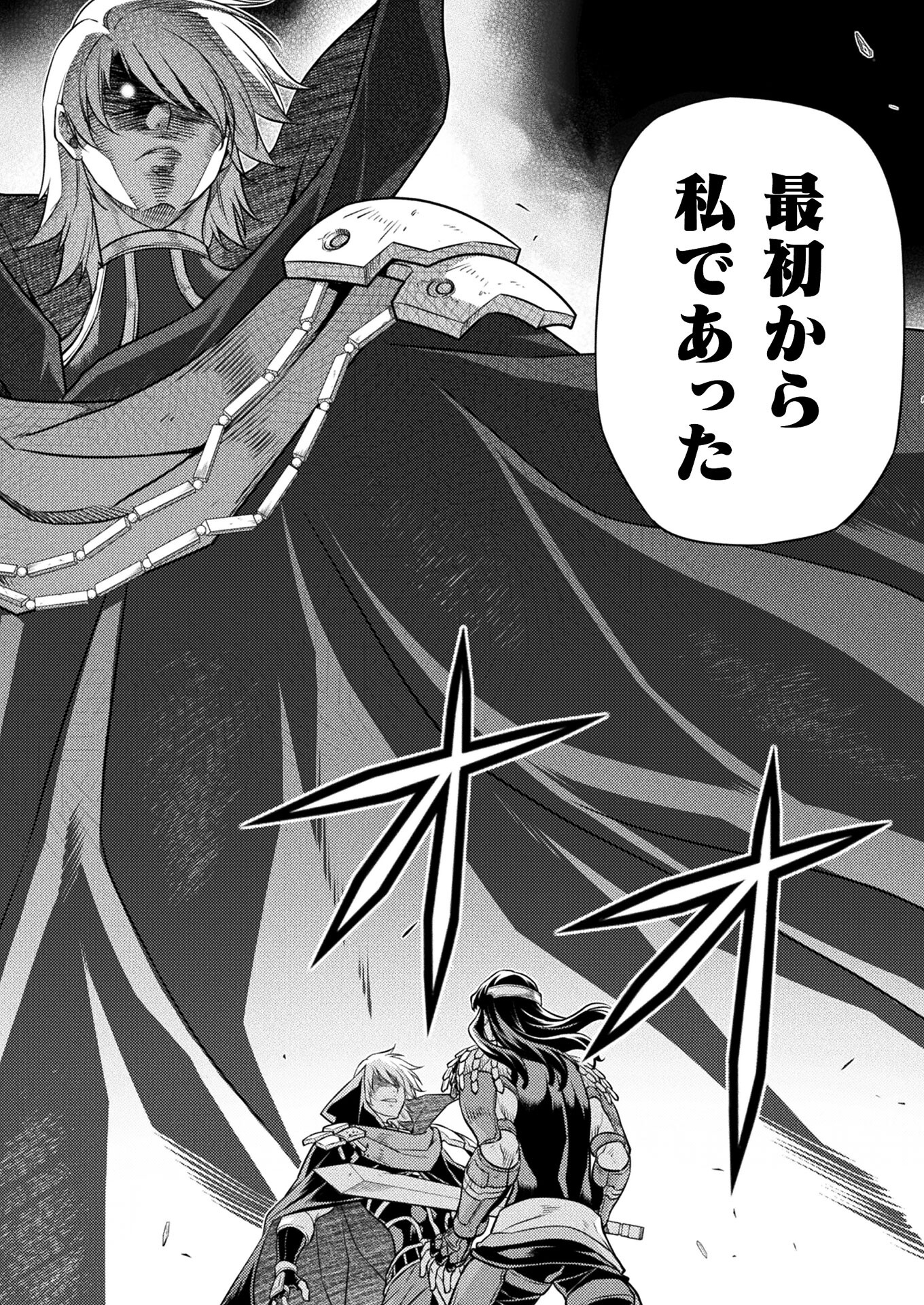 PONKOTSU MEGAMI NO ISEKAI SOUSEI-ROKU (MANGA) - raw - Chapter 25 - https://jpdd.ccdd.to/JPDD/46071505/n3ttlndmxno.jpg
